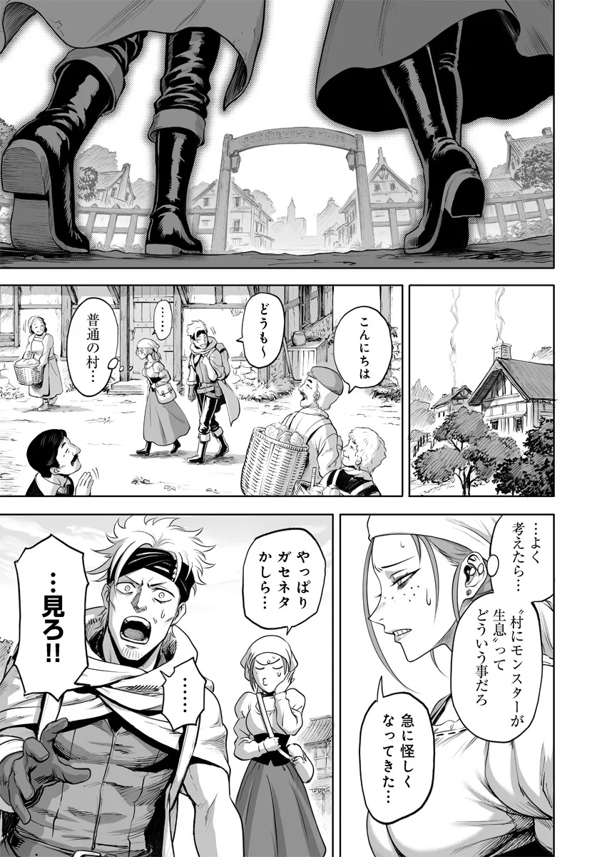 この犬ときたら孫のことしか考えていない～犬生魔王のやり遺し～ 1話 - Page 15
