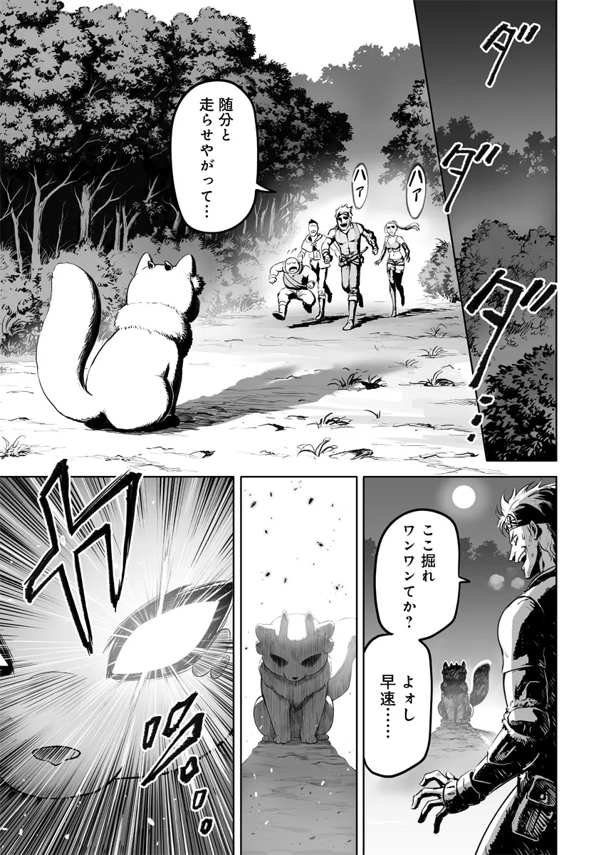 この犬ときたら孫のことしか考えていない～犬生魔王のやり遺し～ 1話 - Page 27