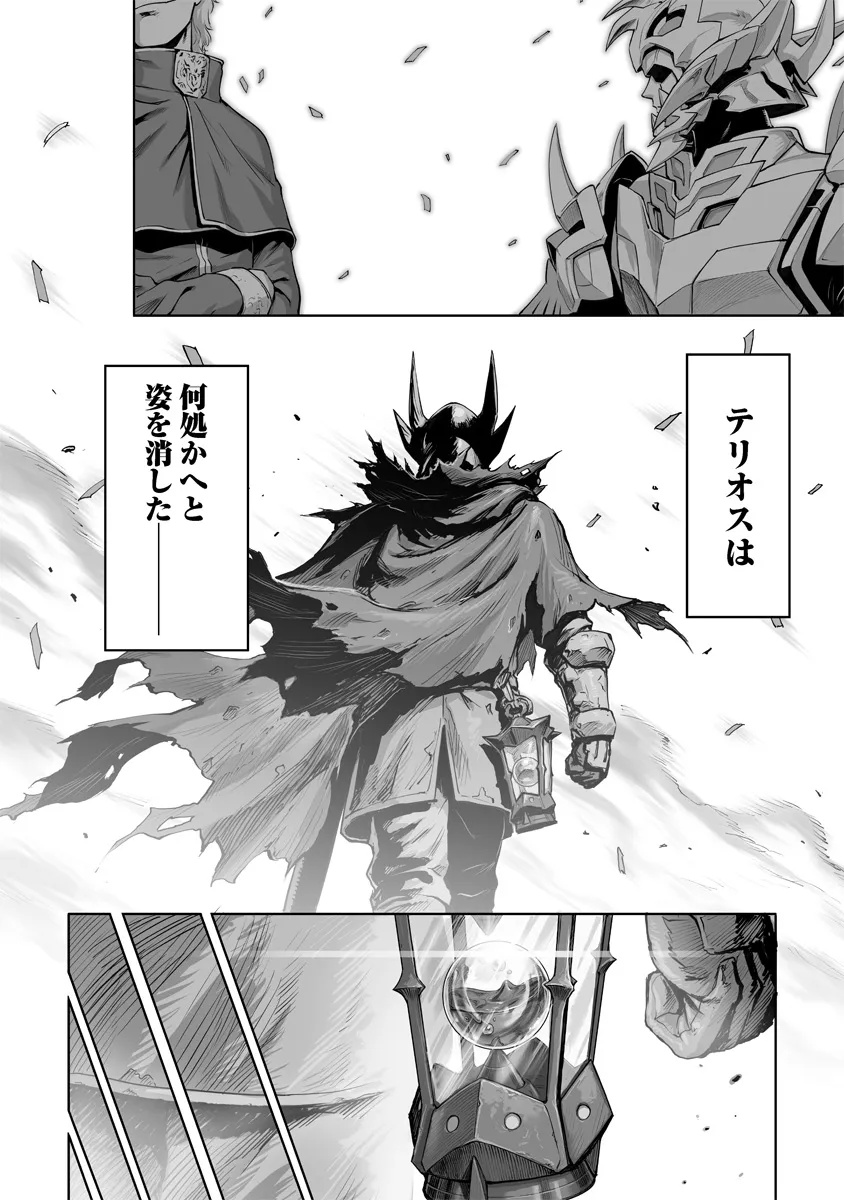 この犬ときたら孫のことしか考えていない～犬生魔王のやり遺し～ 1話 - Page 6