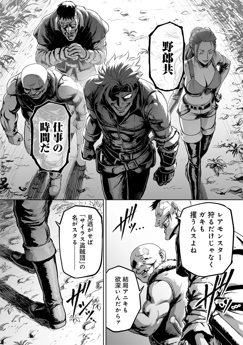 この犬ときたら孫のことしか考えていない～犬生魔王のやり遺し～ 1話 - Page 24