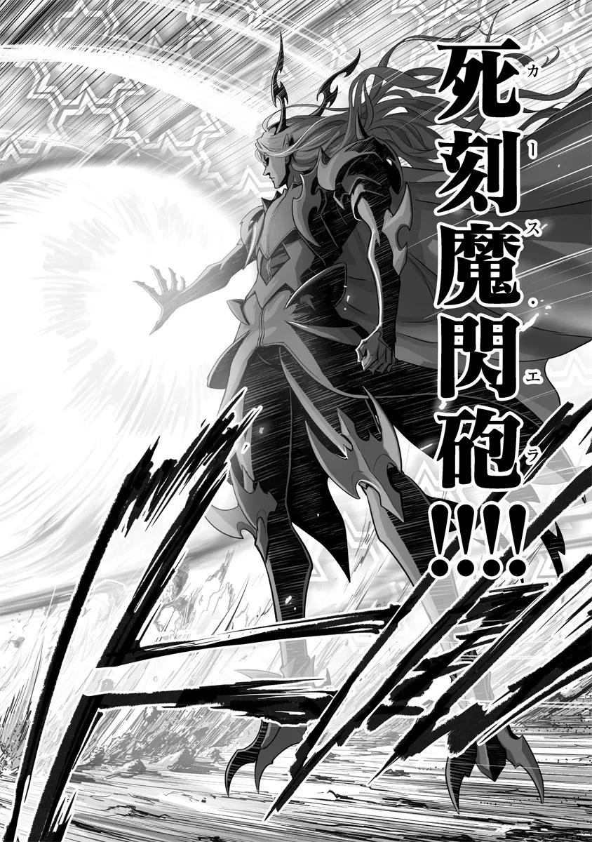 この犬ときたら孫のことしか考えていない～犬生魔王のやり遺し～ 1話 - Page 36