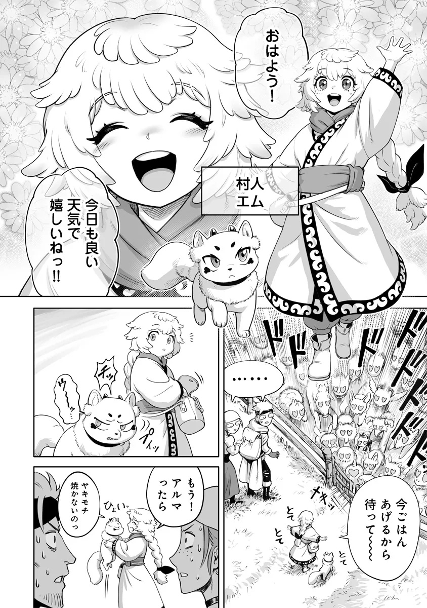 この犬ときたら孫のことしか考えていない～犬生魔王のやり遺し～ 1話 - Page 18