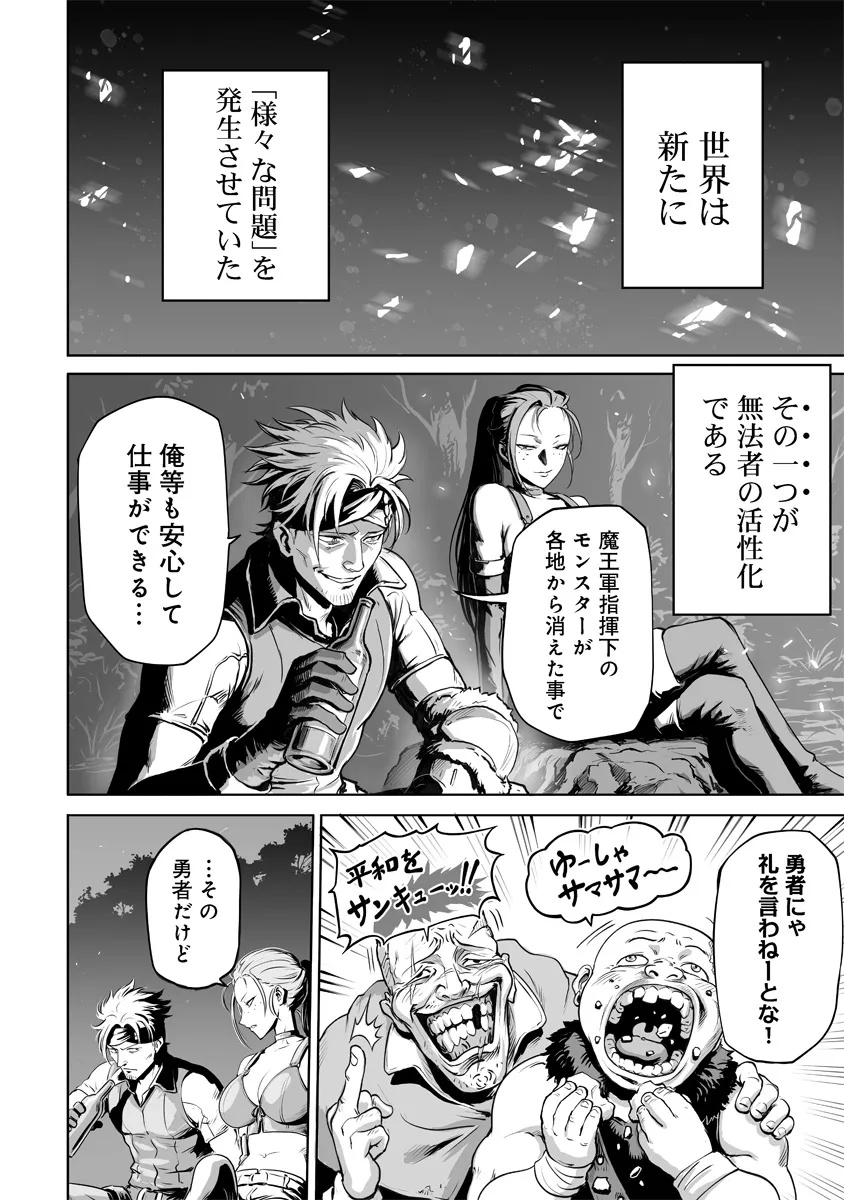 この犬ときたら孫のことしか考えていない～犬生魔王のやり遺し～ 1話 - Page 10