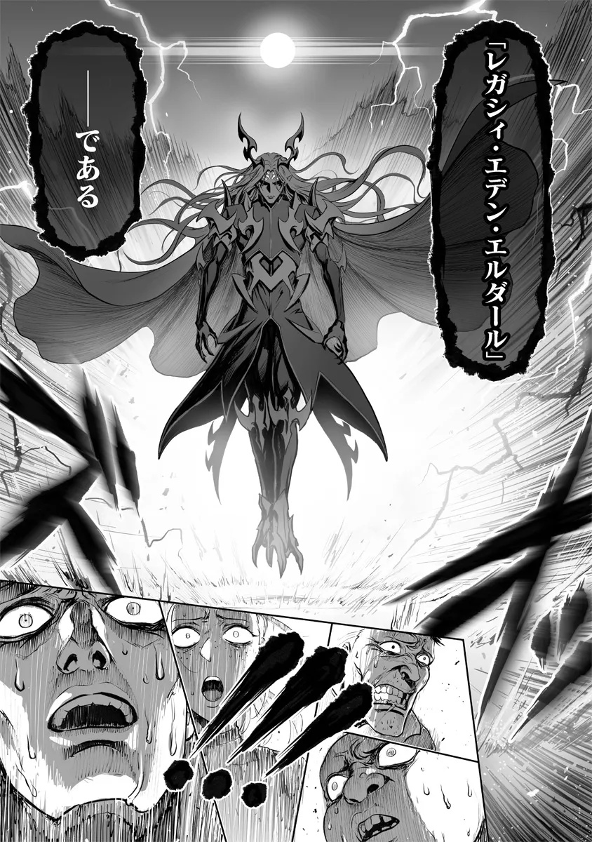 この犬ときたら孫のことしか考えていない～犬生魔王のやり遺し～ 1話 - Page 31