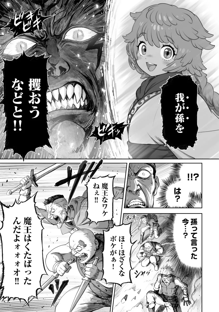 この犬ときたら孫のことしか考えていない～犬生魔王のやり遺し～ 1話 - Page 33