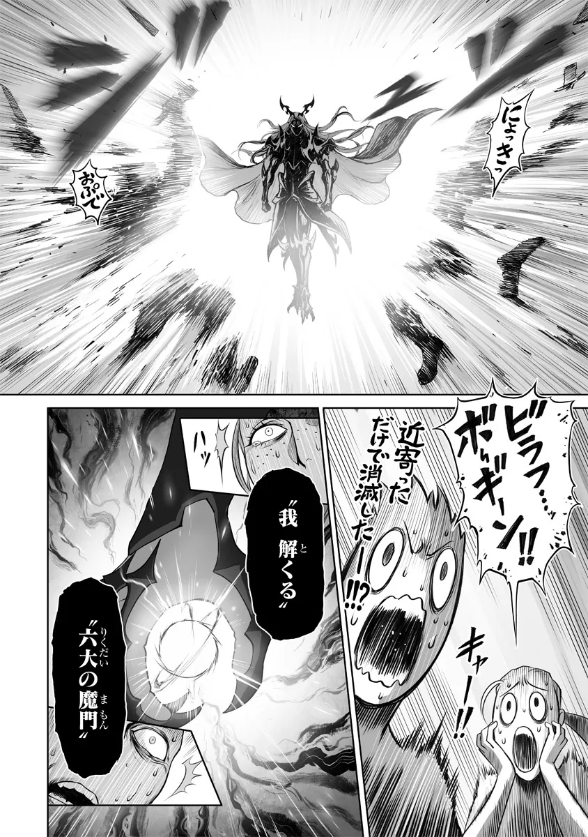 この犬ときたら孫のことしか考えていない～犬生魔王のやり遺し～ 1話 - Page 34