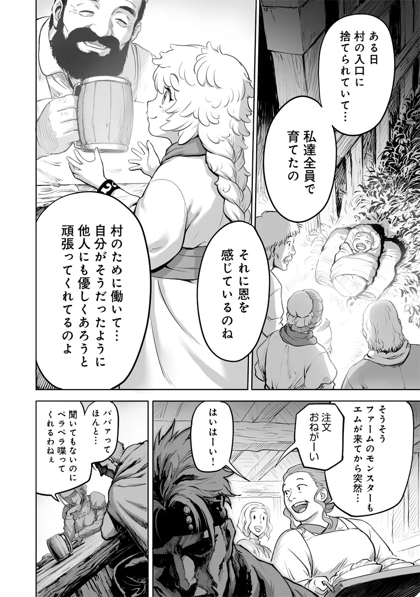 この犬ときたら孫のことしか考えていない～犬生魔王のやり遺し～ 1話 - Page 22