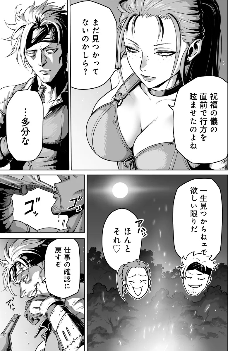 この犬ときたら孫のことしか考えていない～犬生魔王のやり遺し～ 1話 - Page 11