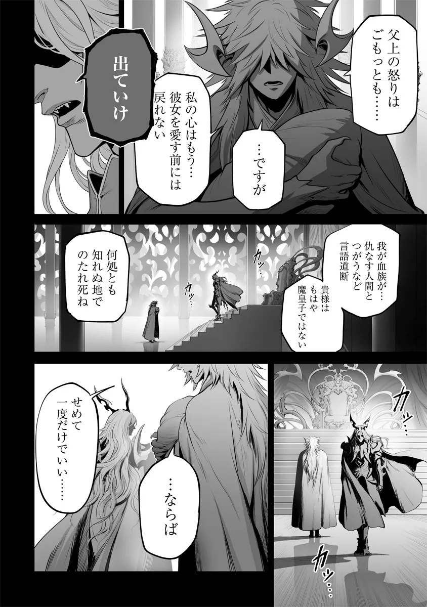 この犬ときたら孫のことしか考えていない～犬生魔王のやり遺し～ 1話 - Page 40