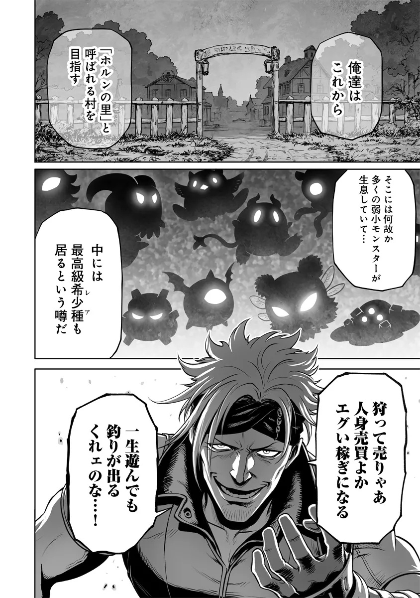 この犬ときたら孫のことしか考えていない～犬生魔王のやり遺し～ 1話 - Page 12