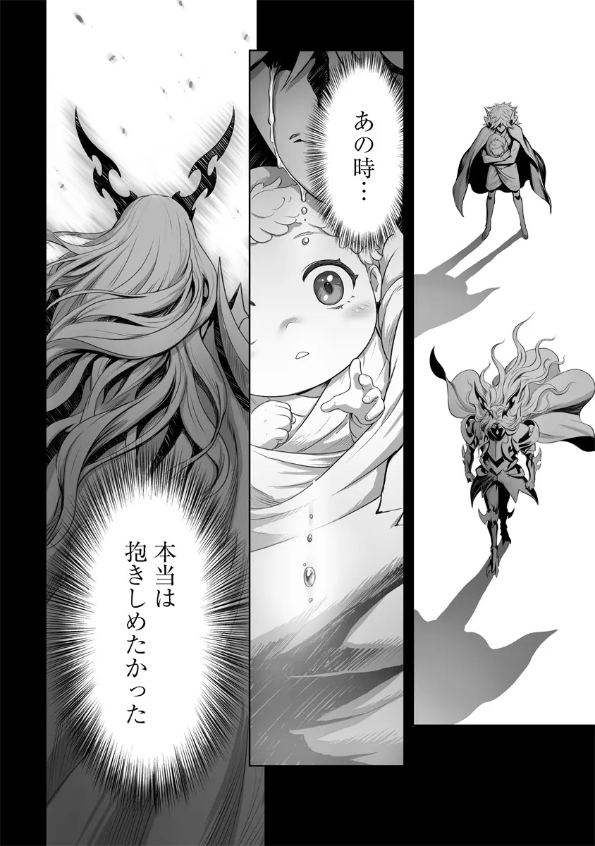 この犬ときたら孫のことしか考えていない～犬生魔王のやり遺し～ 1話 - Page 42
