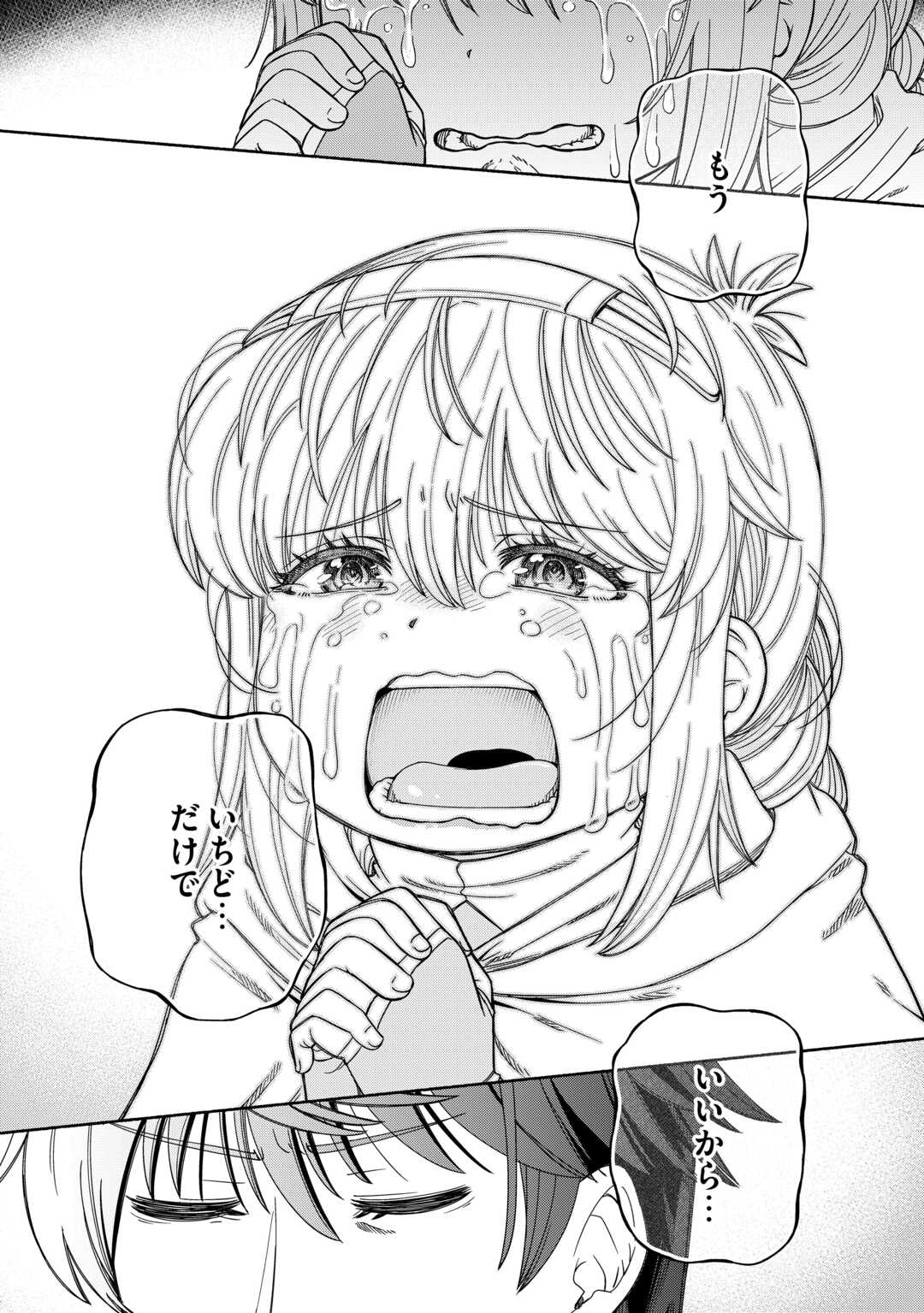 旅する姫さまと願いの聖剣 - raw - 3話 - https://jpoo.alammanga.com/JPOO/05270348/51zlwu41yaj.jpg