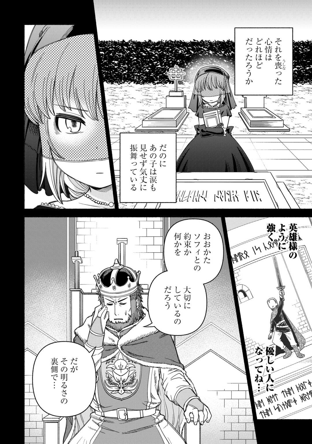 旅する姫さまと願いの聖剣 - raw - 3話 - https://jpoo.alammanga.com/JPOO/05270348/lmnl32cvsua.jpg