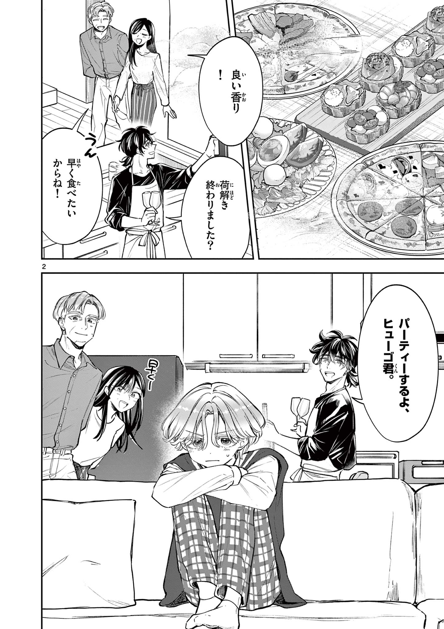 麦香るふたり - raw - 9話 - https://jpoo.alammanga.com/JPOO/05270349/itzz24f2w1k.jpg