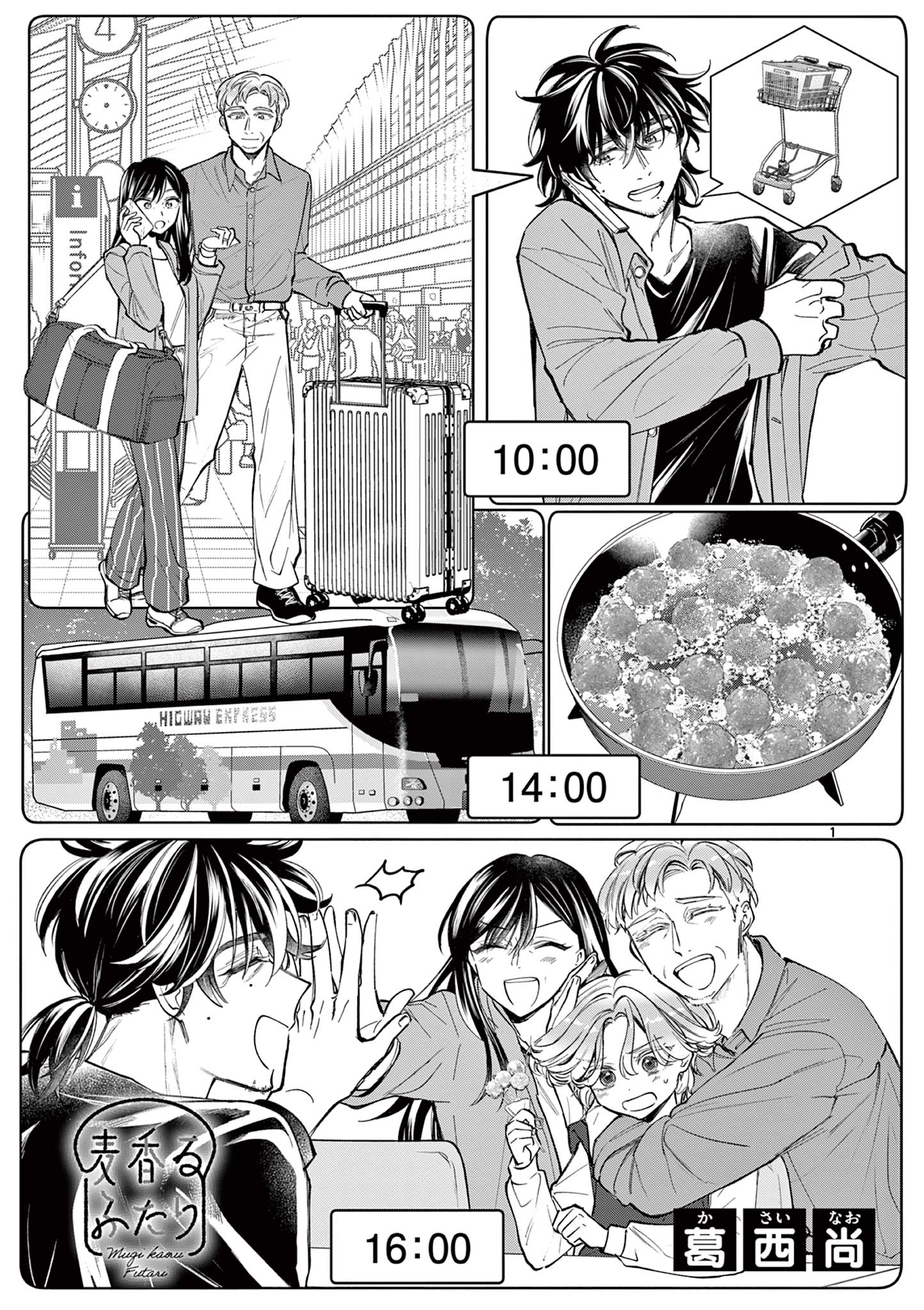 麦香るふたり - raw - 9話 - https://jpoo.alammanga.com/JPOO/05270349/siipkxbn4dm.jpg