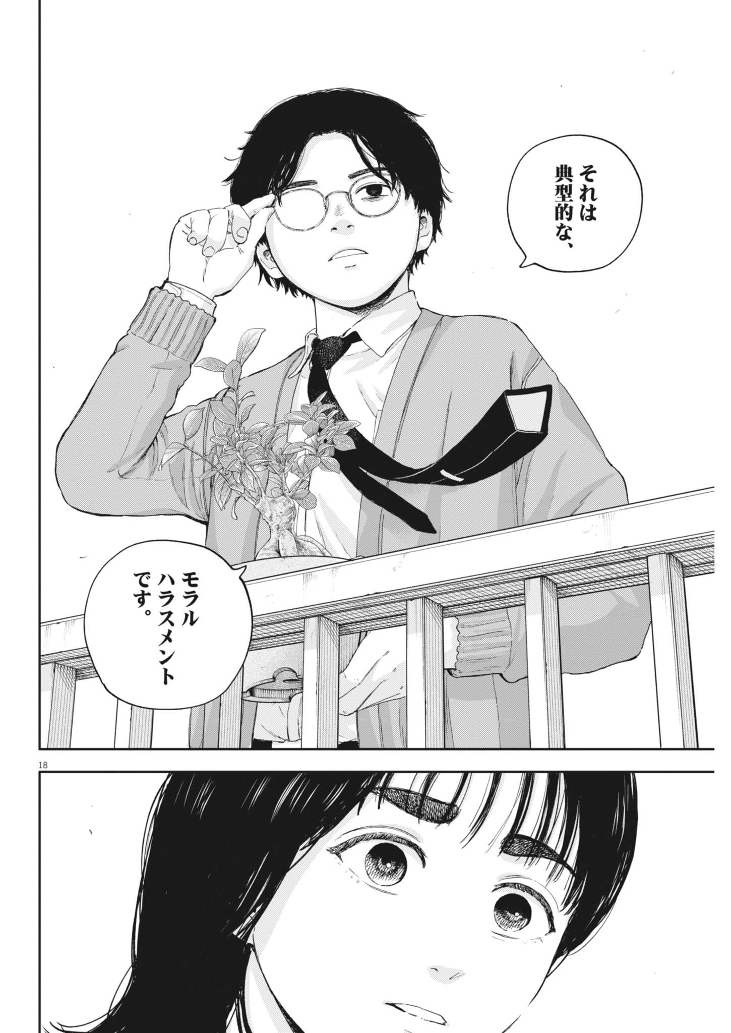 18