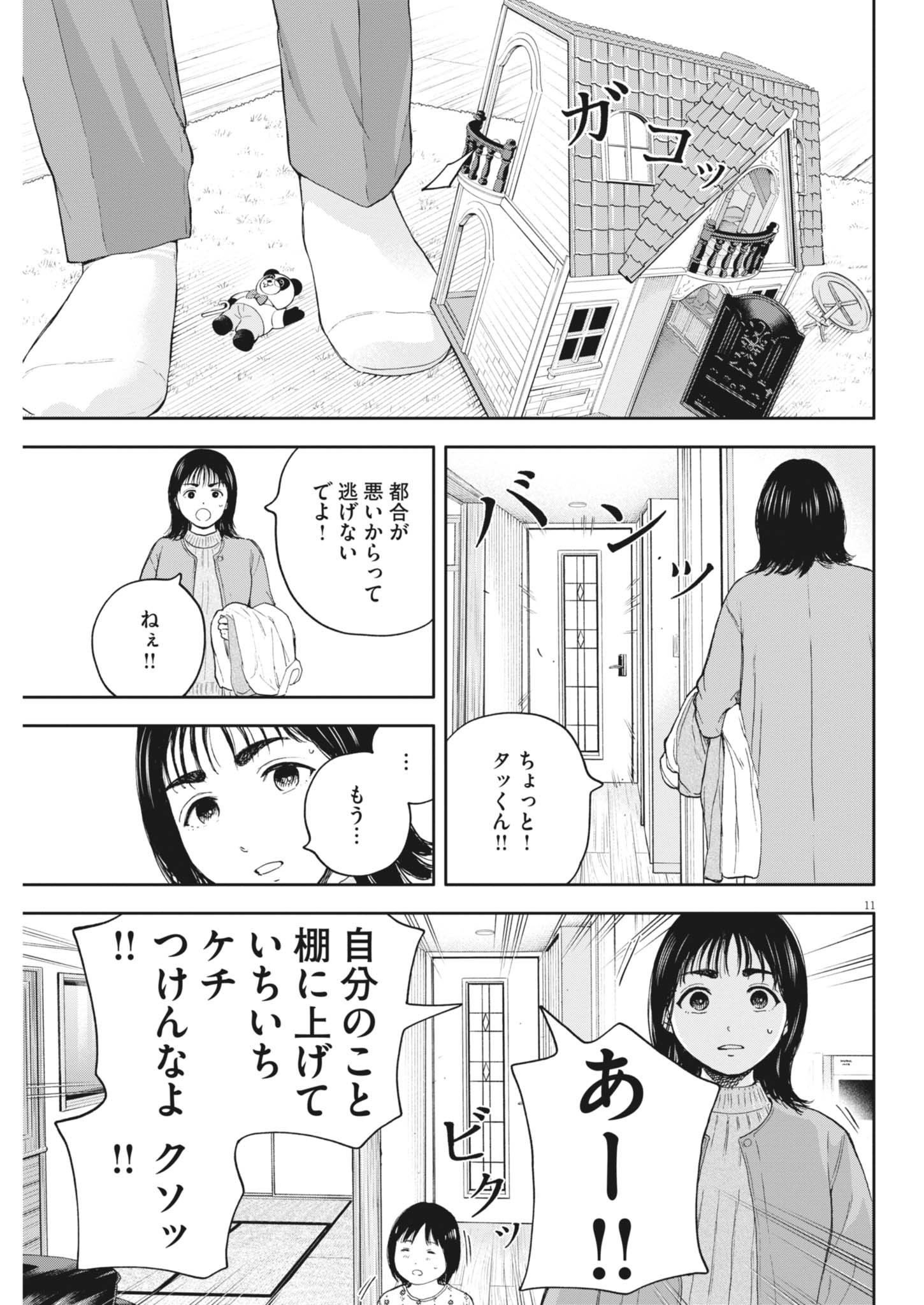 11