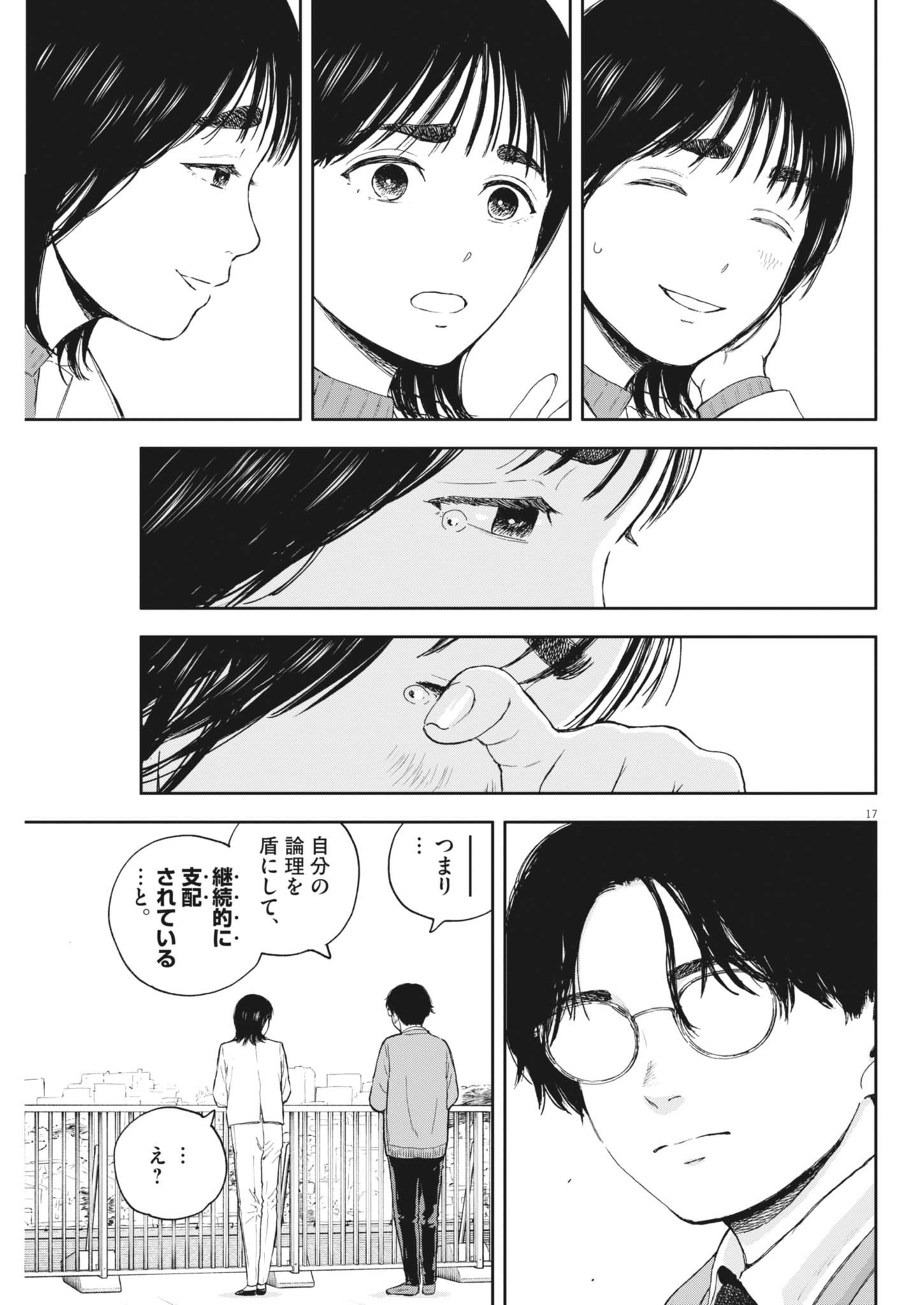 17