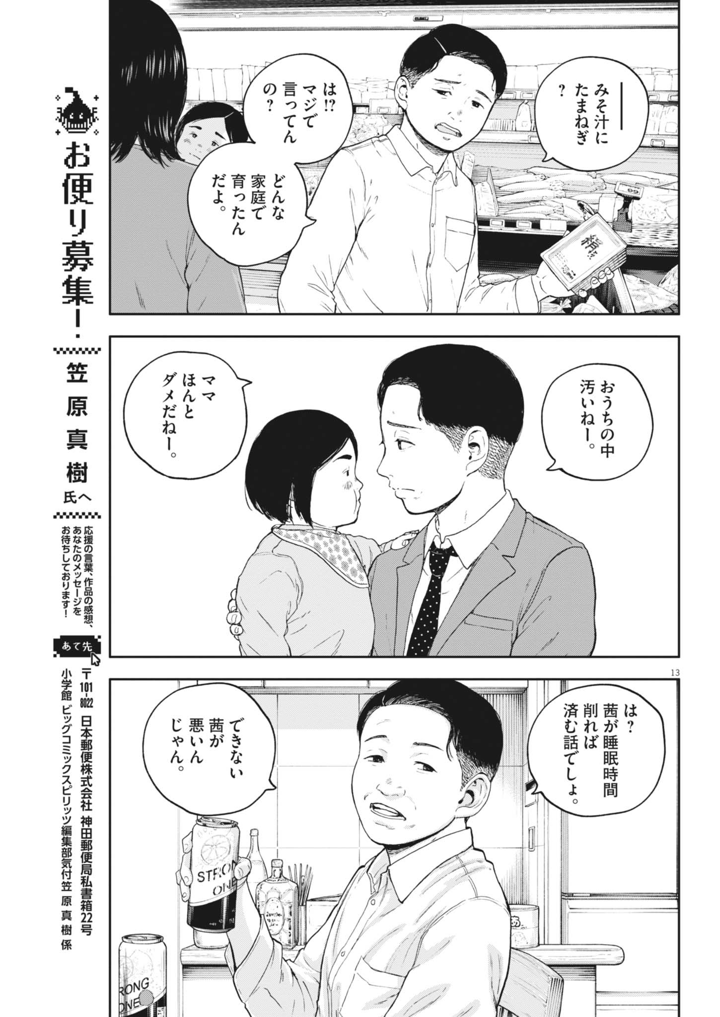 13