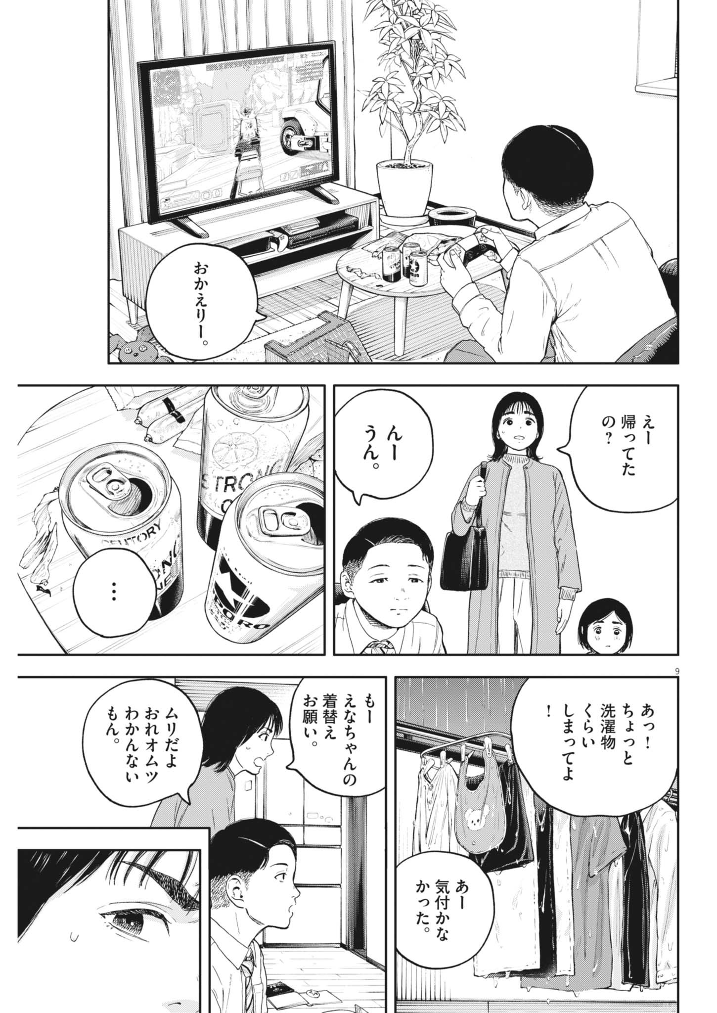 9