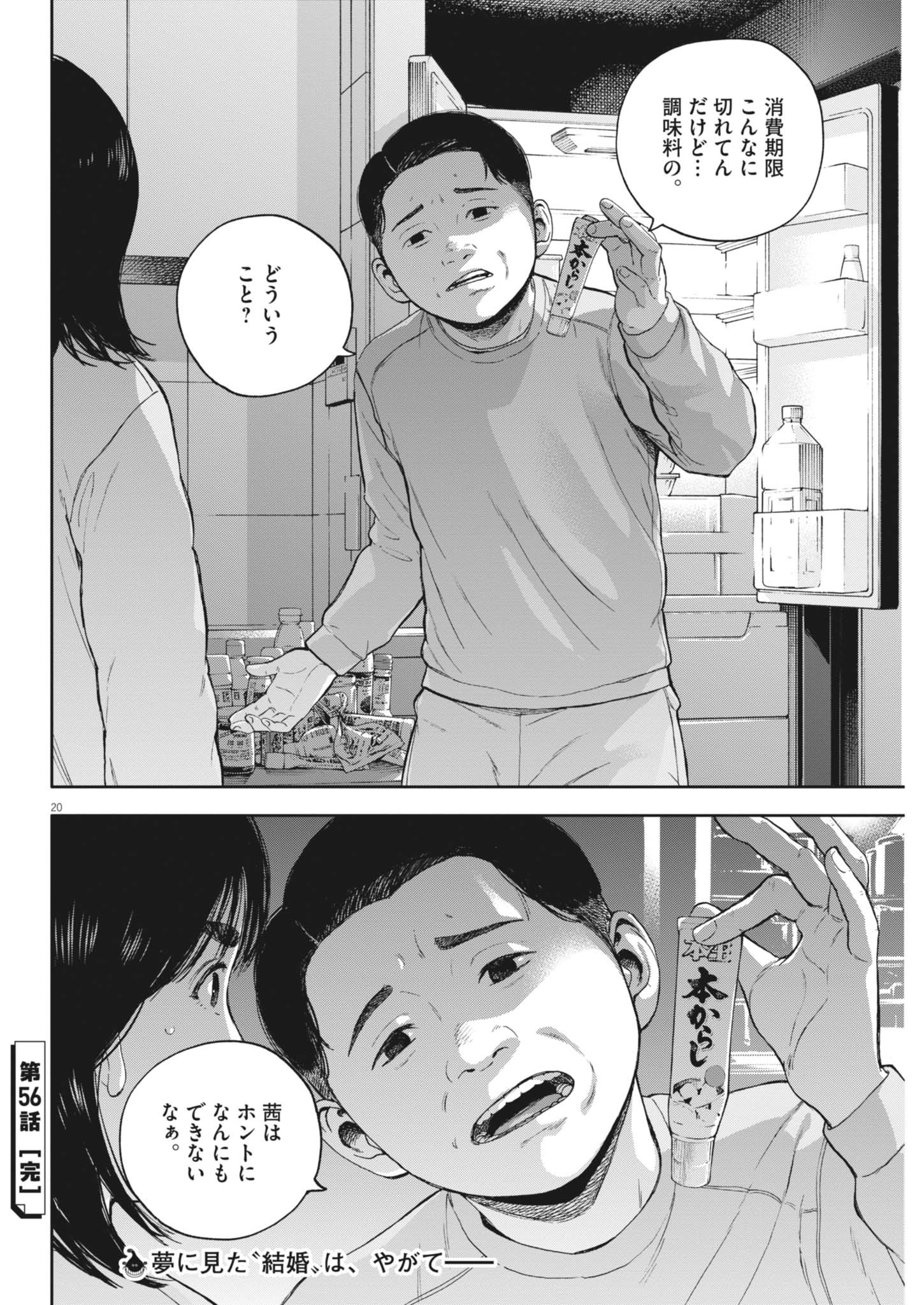 20