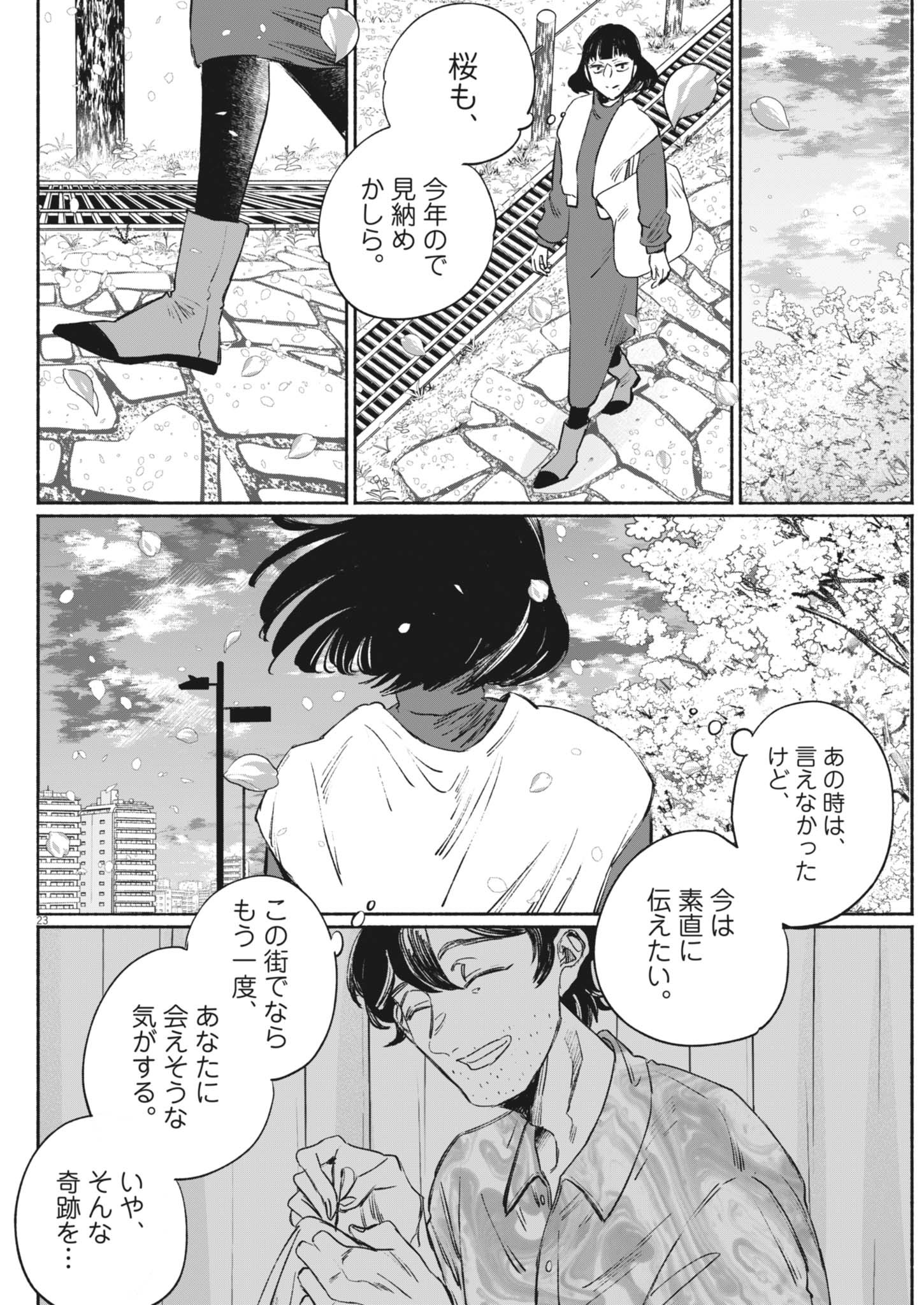 23