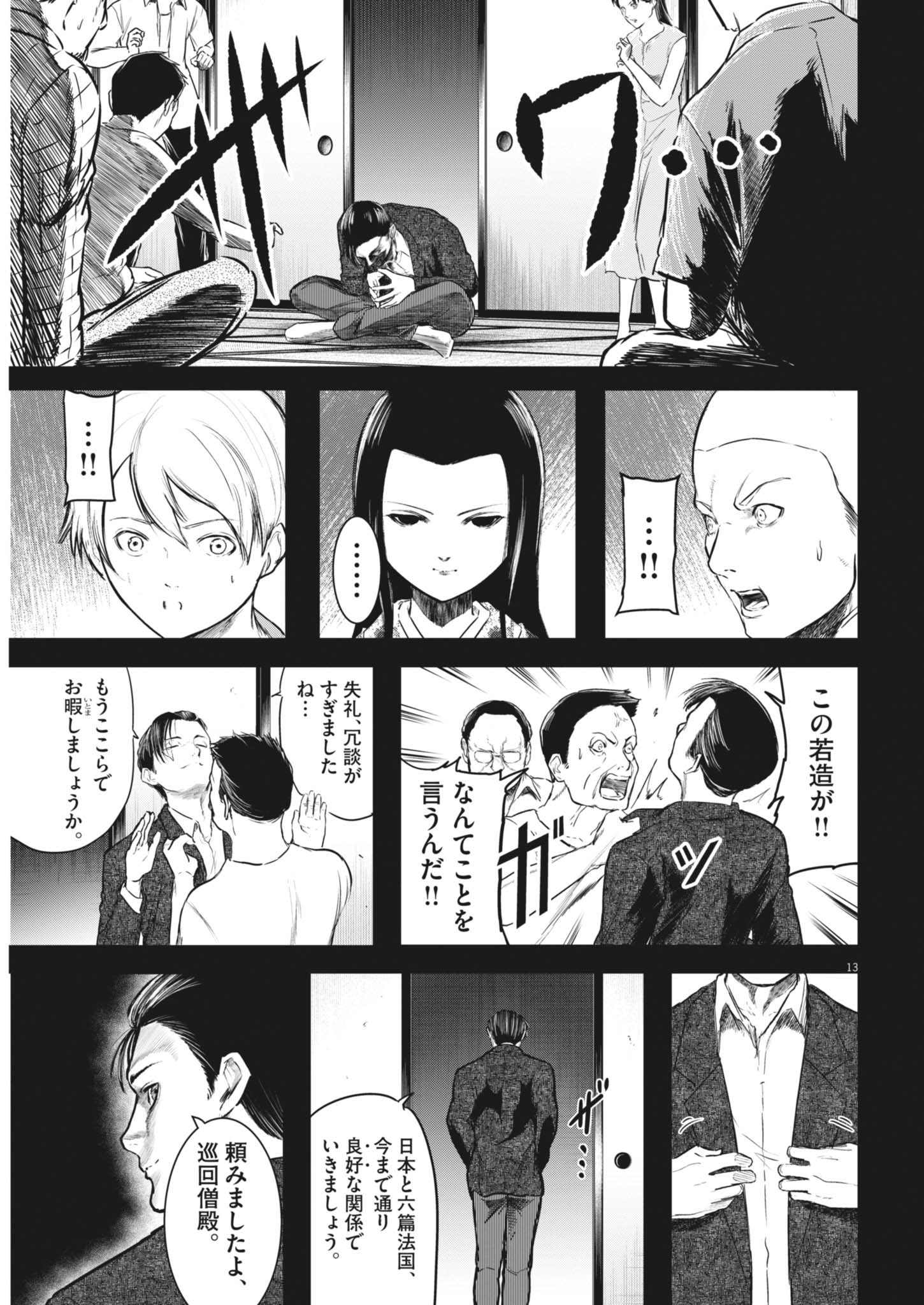 13