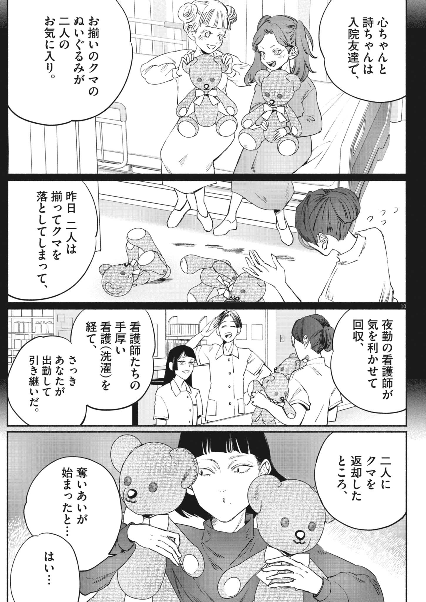 10