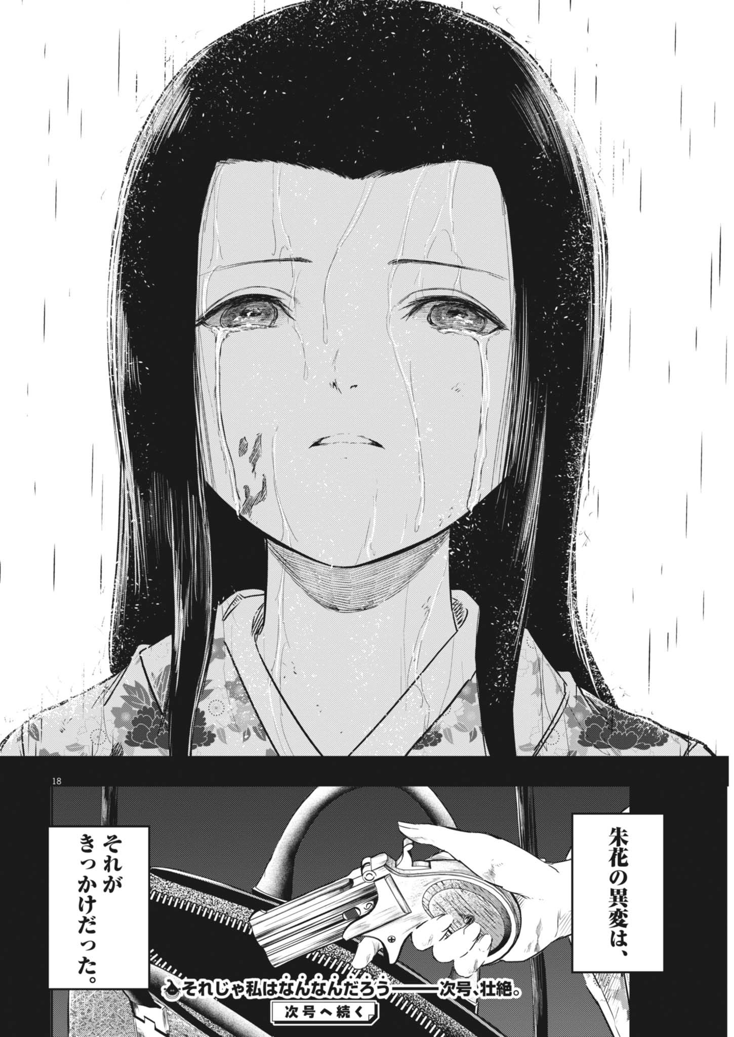 18