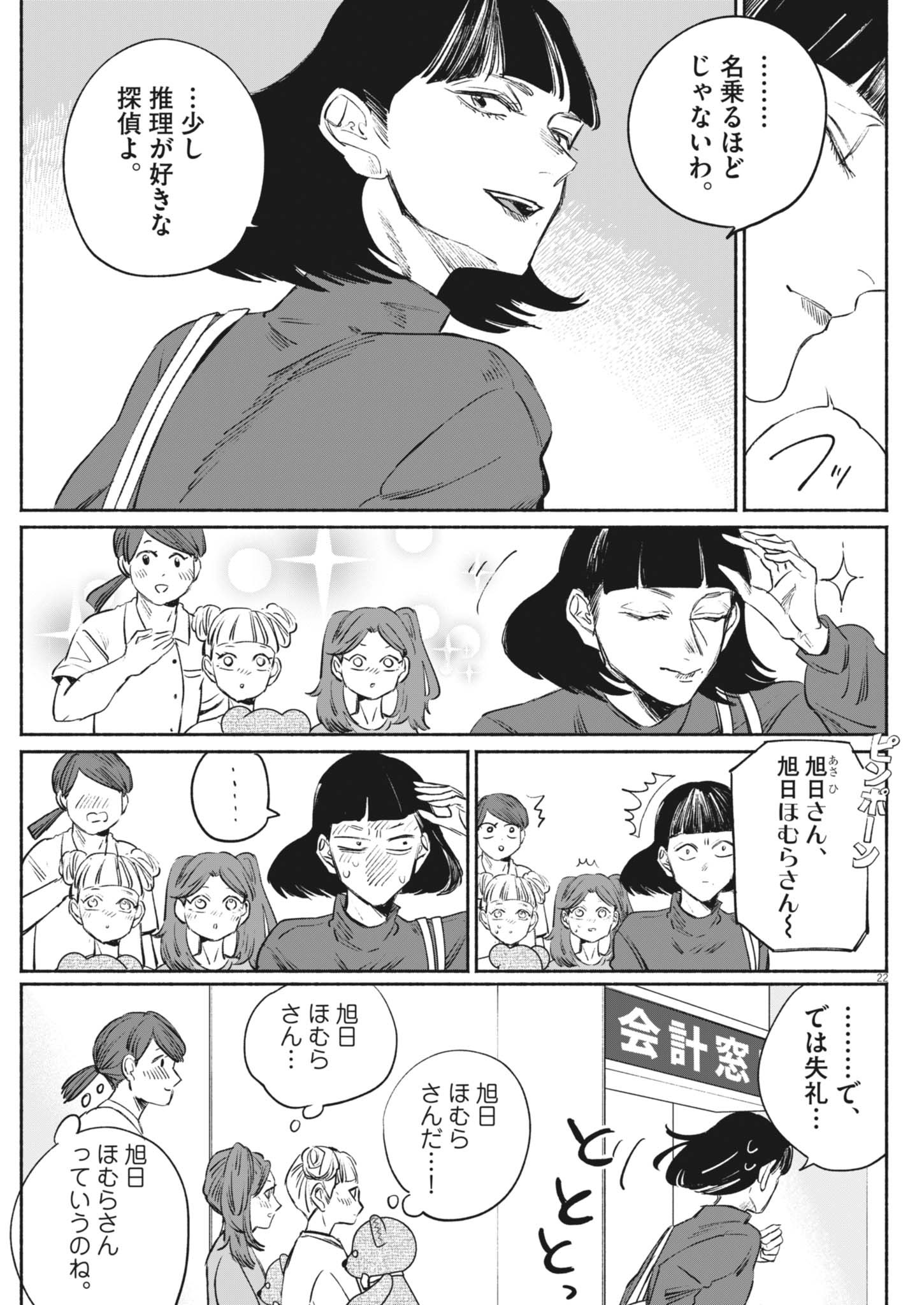22