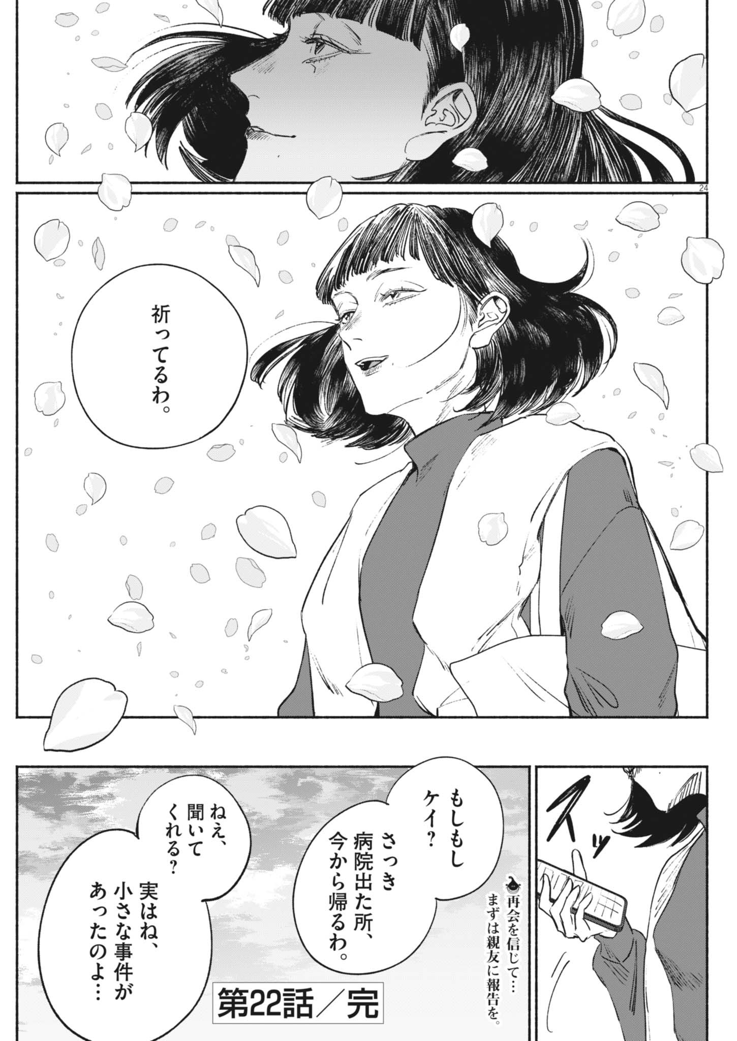 24