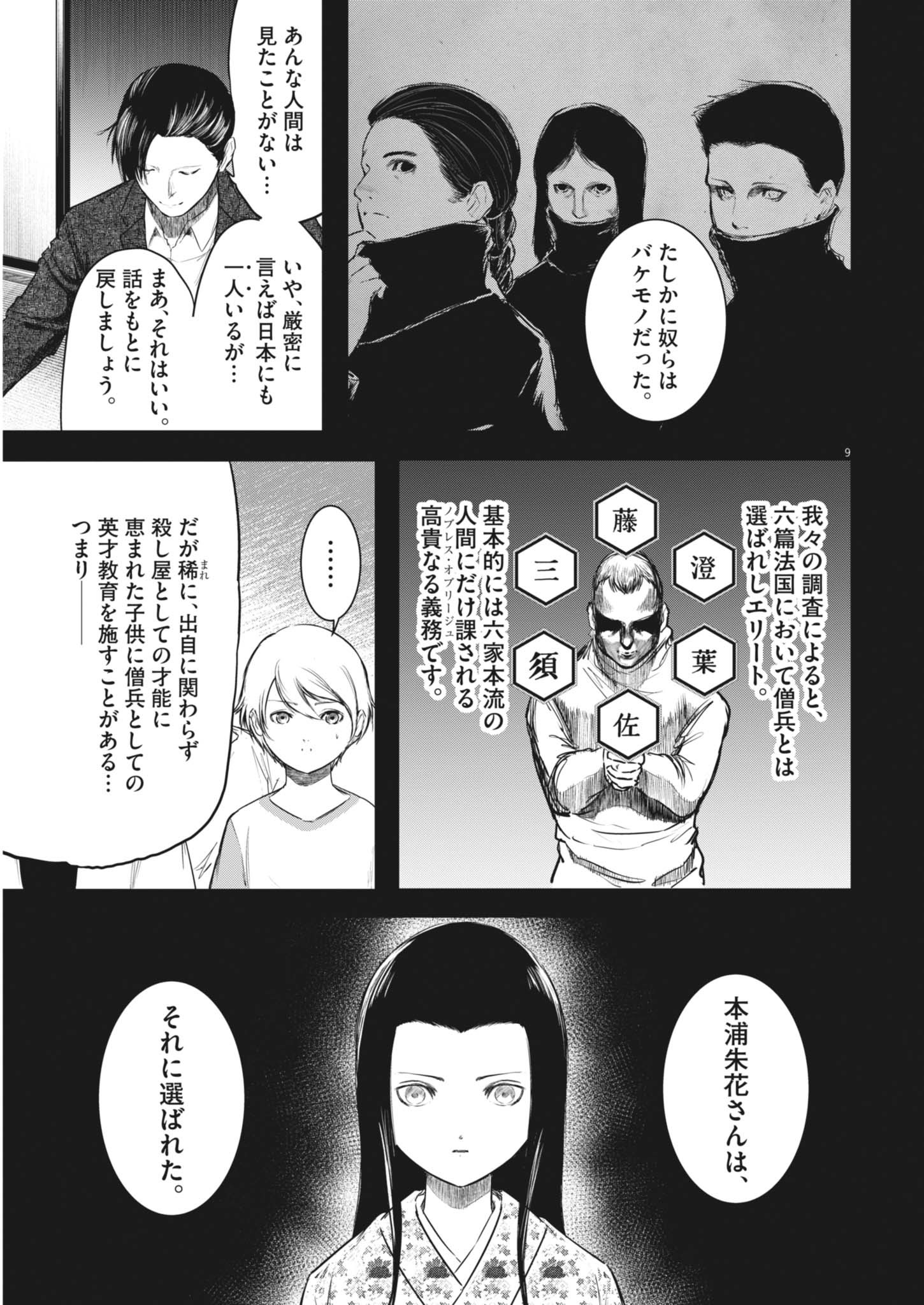 9