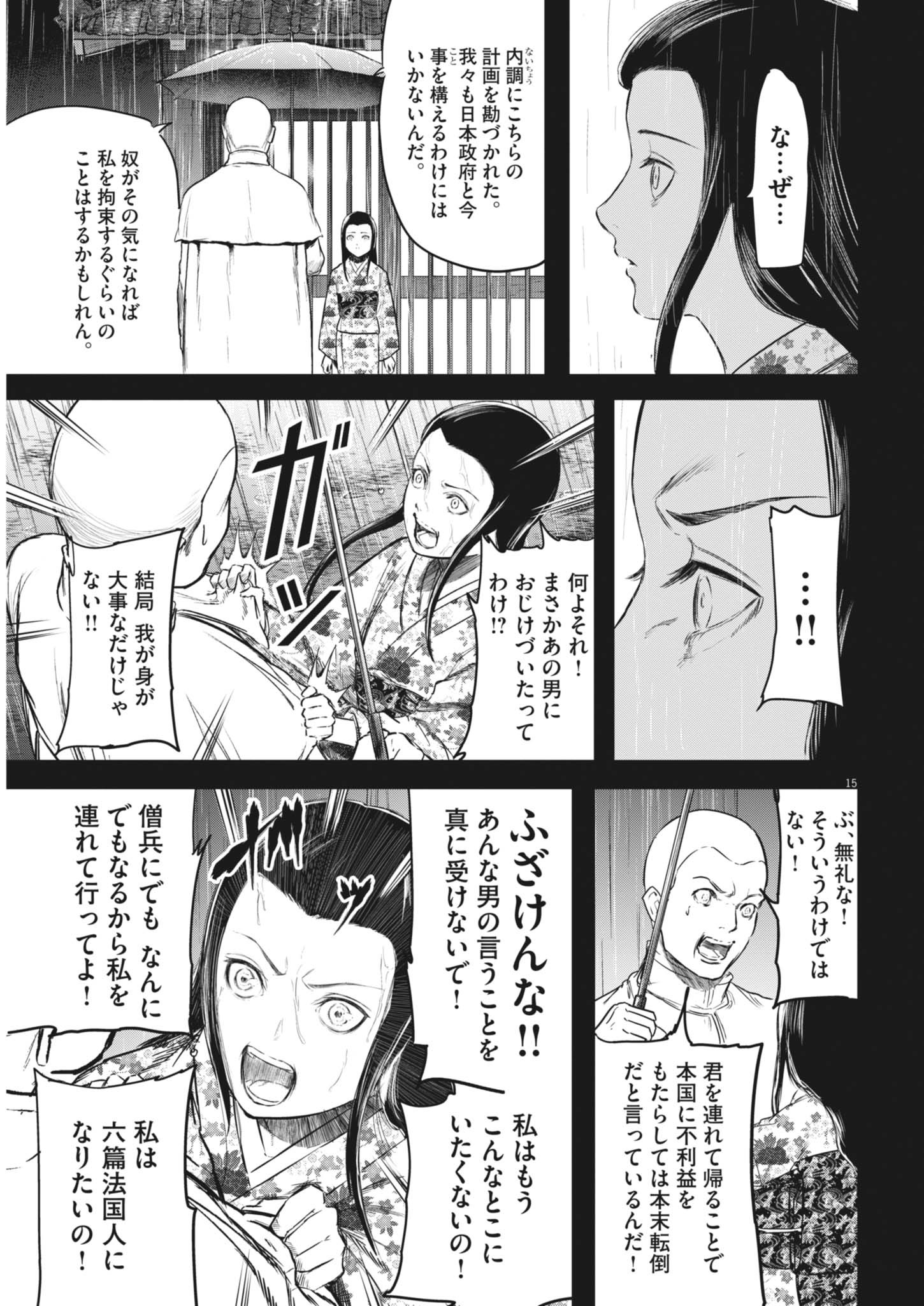 15