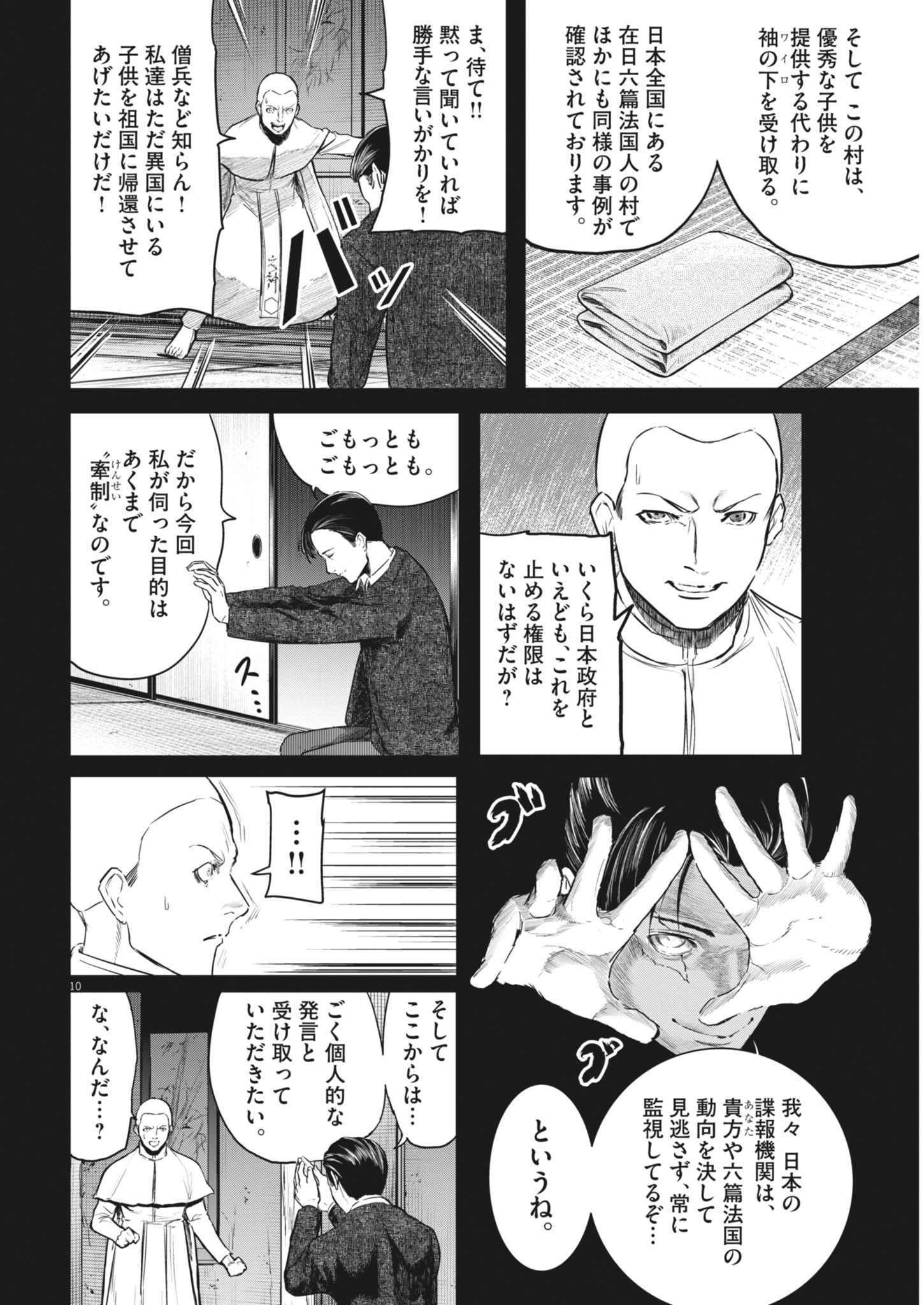 10