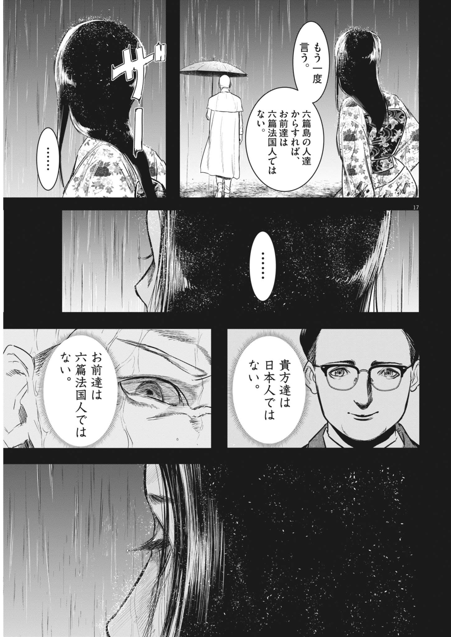 17