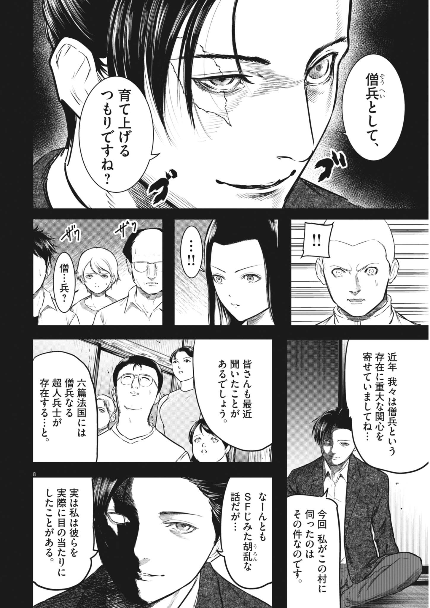 8