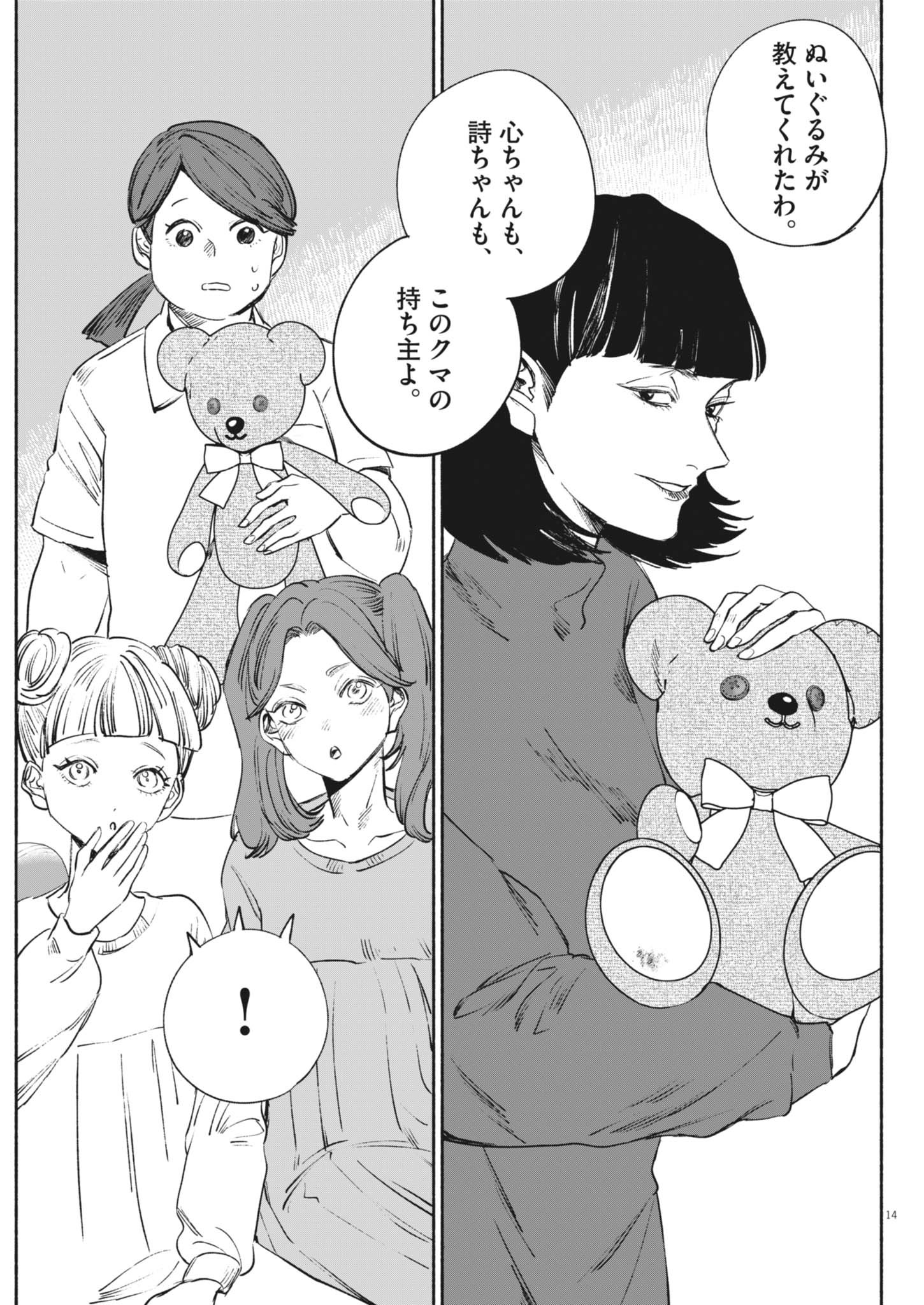 14