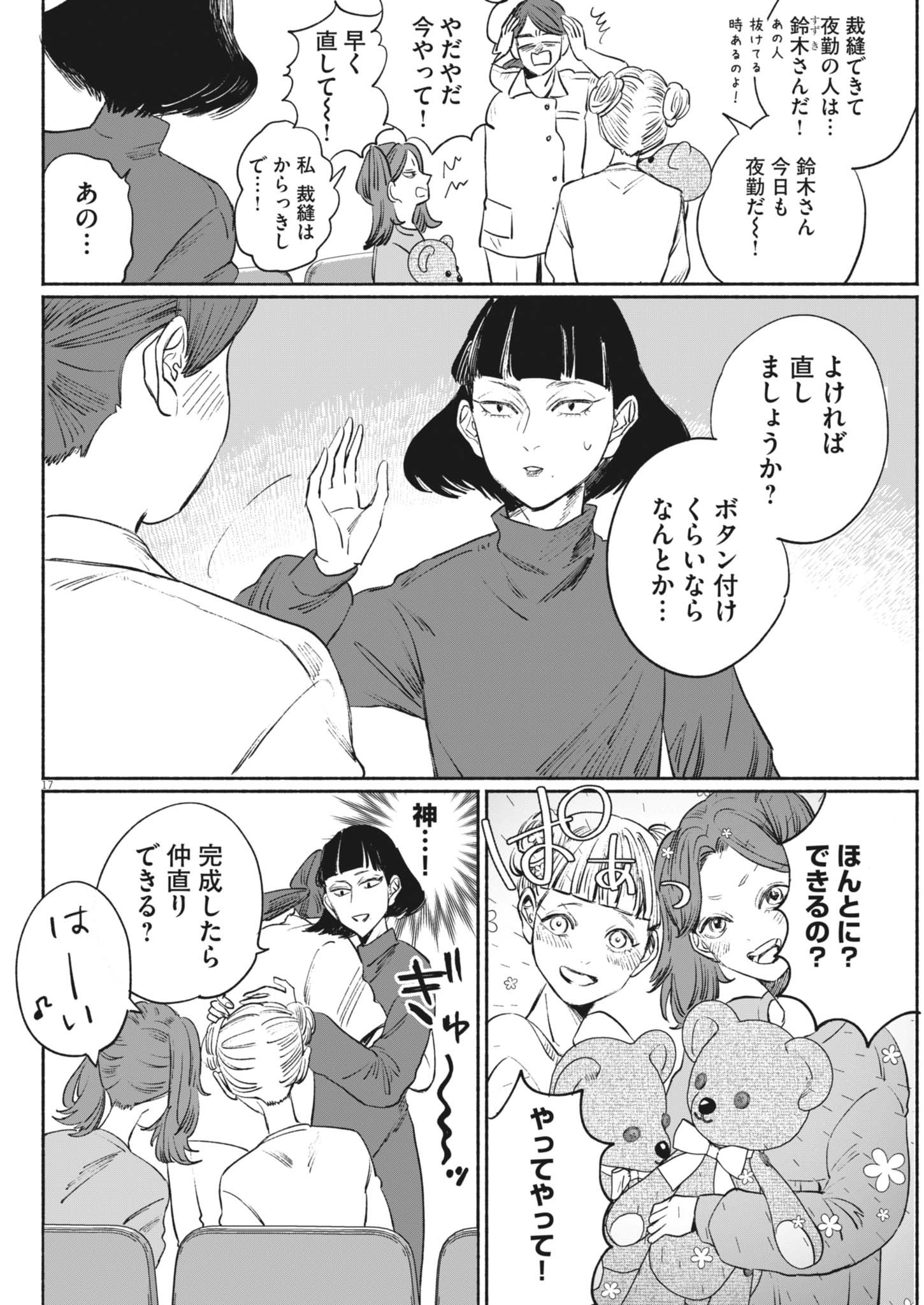 17