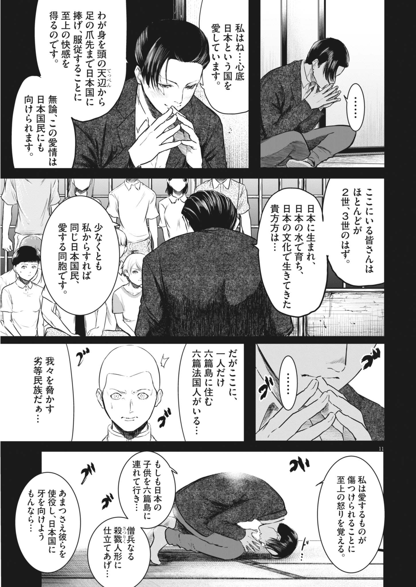 11