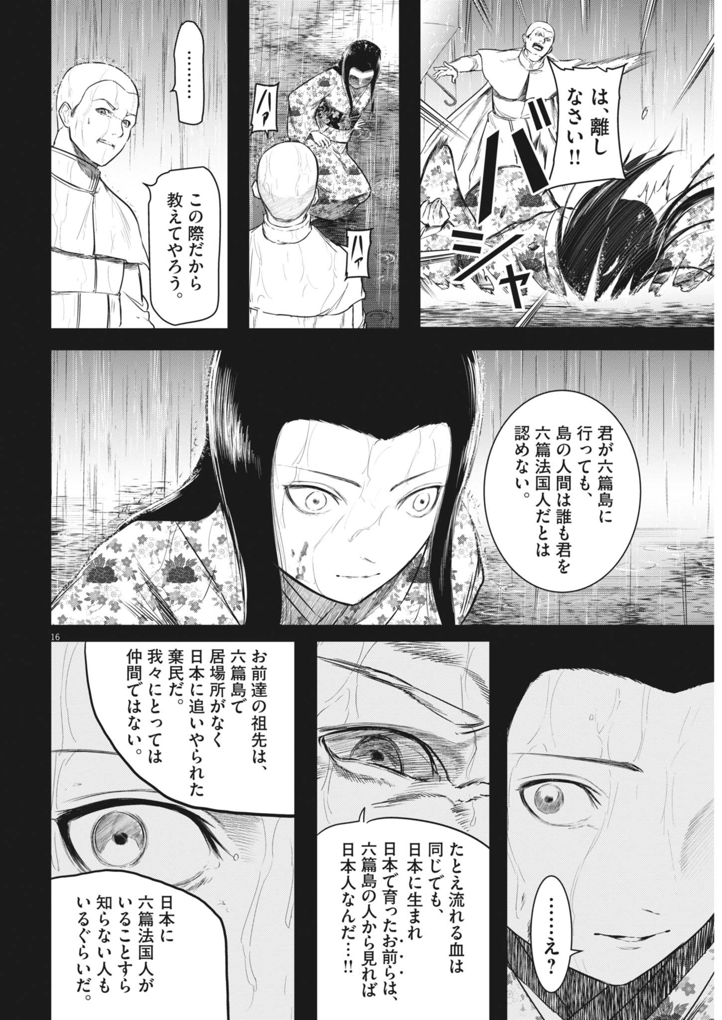 16