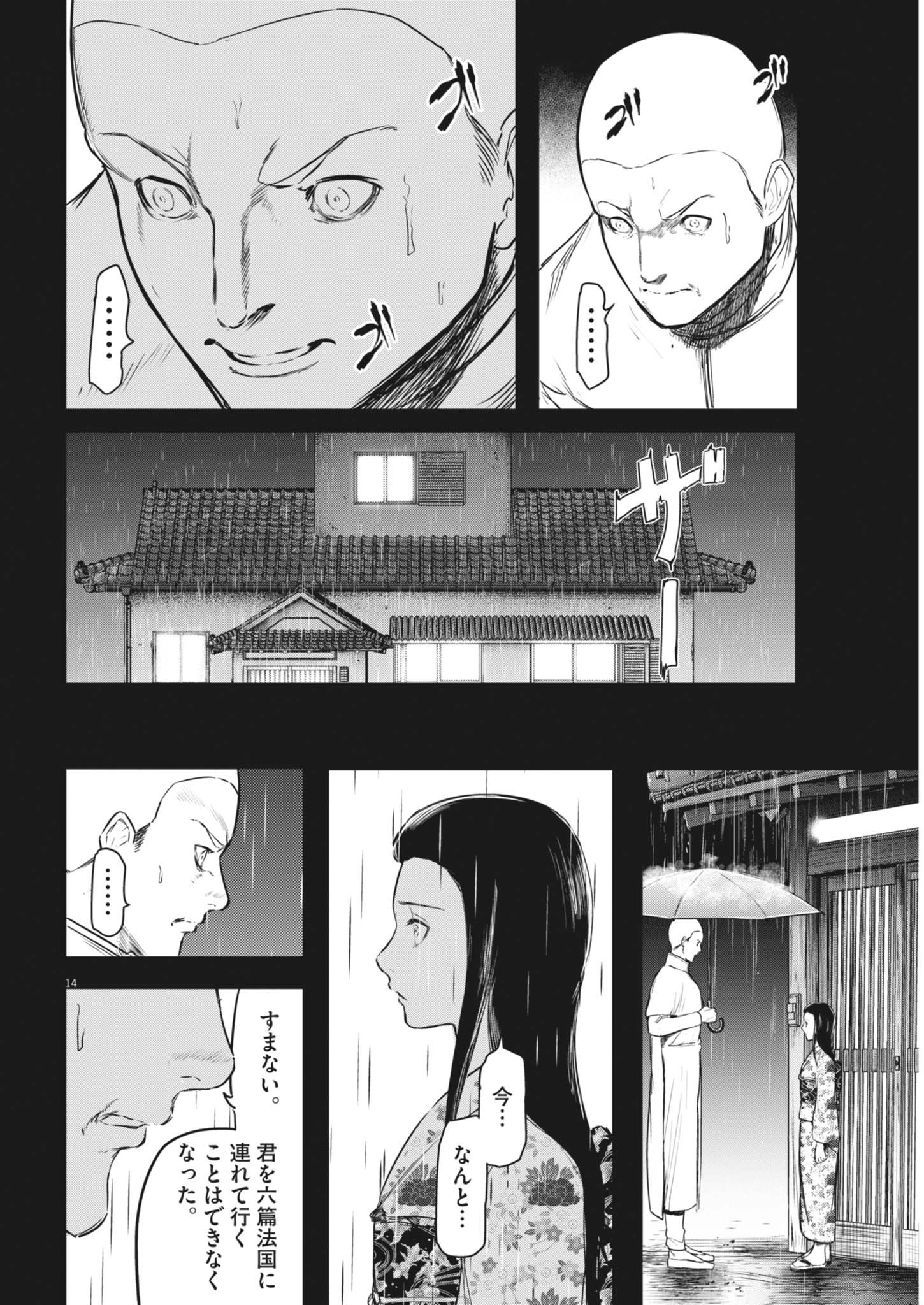 14