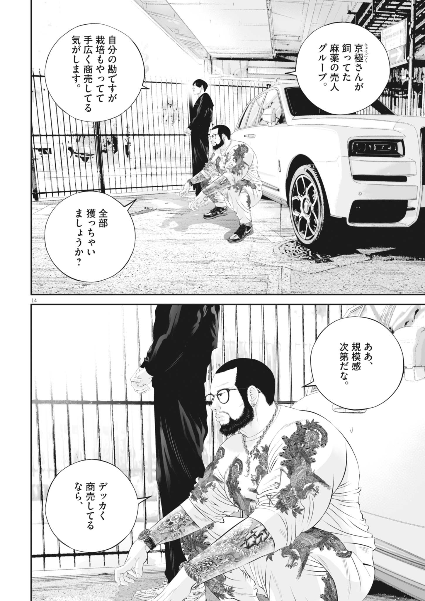 九条の大罪 - raw - 122話 - https://jpoo.alammanga.com/JPOO/05270406/htiopvmgk3a.jpg