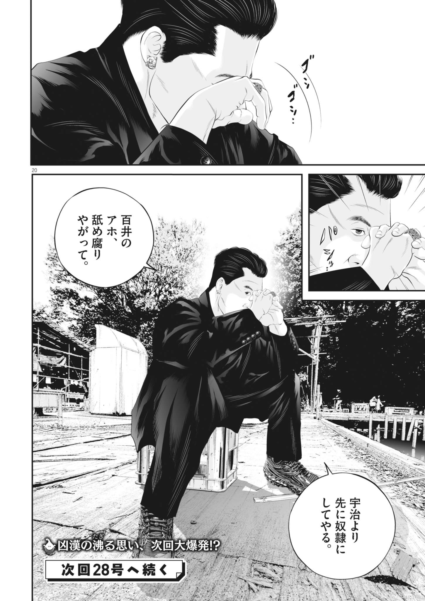 九条の大罪 - raw - 122話 - https://jpoo.alammanga.com/JPOO/05270406/tuy4fyofiy2.jpg