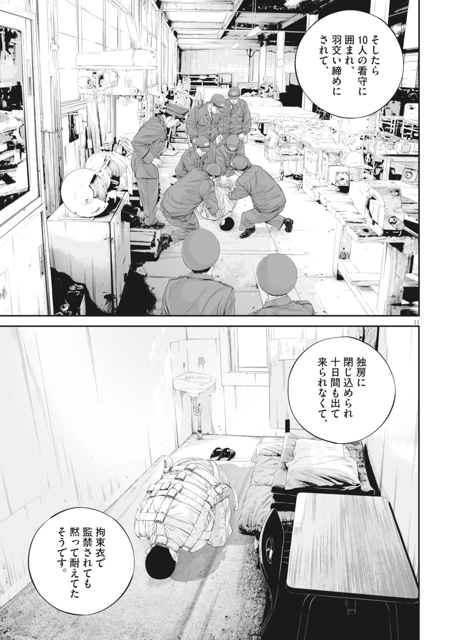 九条の大罪 - raw - 122話 - https://jpoo.alammanga.com/JPOO/05270406/xhdbs0wzr30.jpg