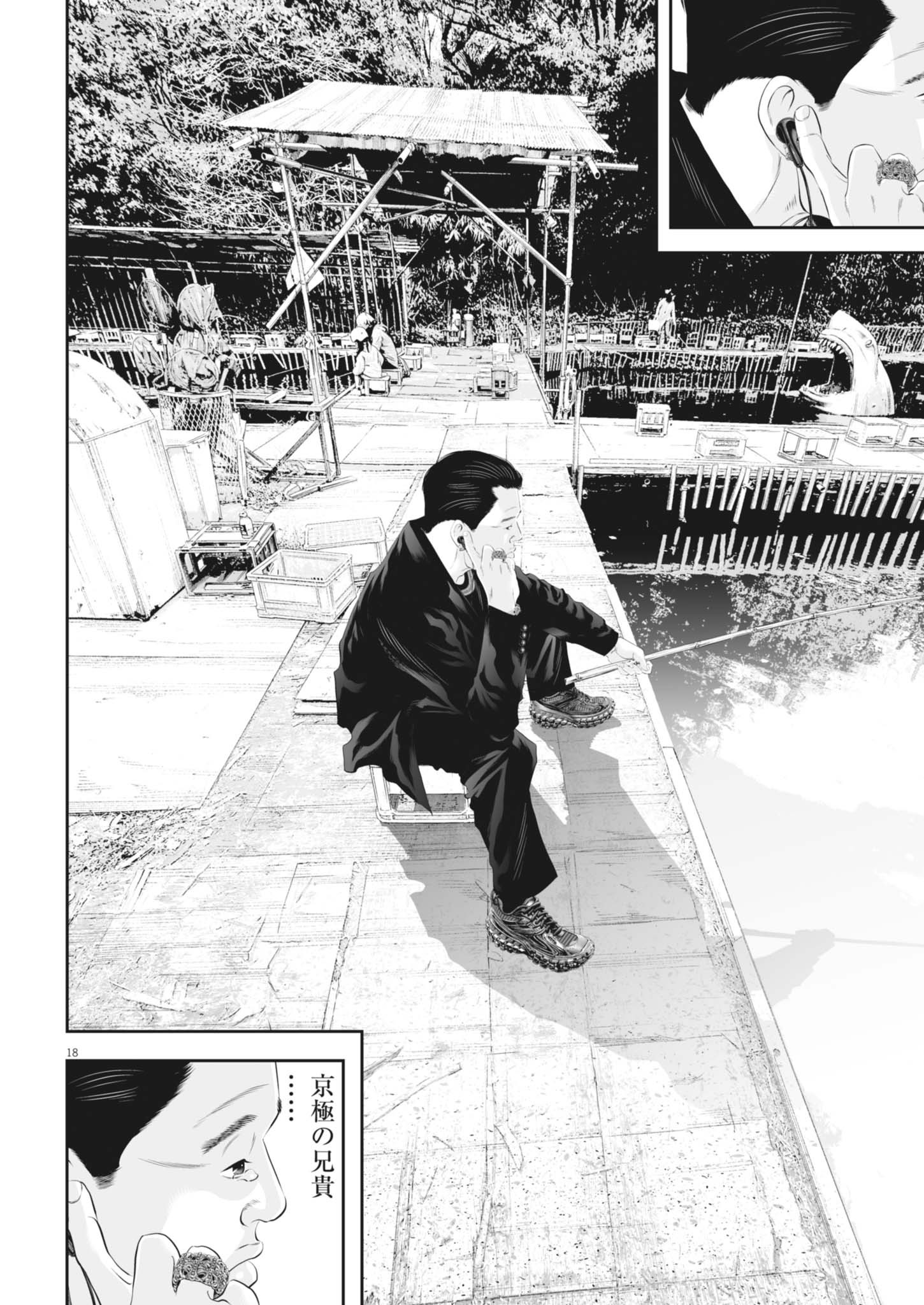 九条の大罪 - raw - 122話 - https://jpoo.alammanga.com/JPOO/05270406/zuoor3dzpwf.jpg