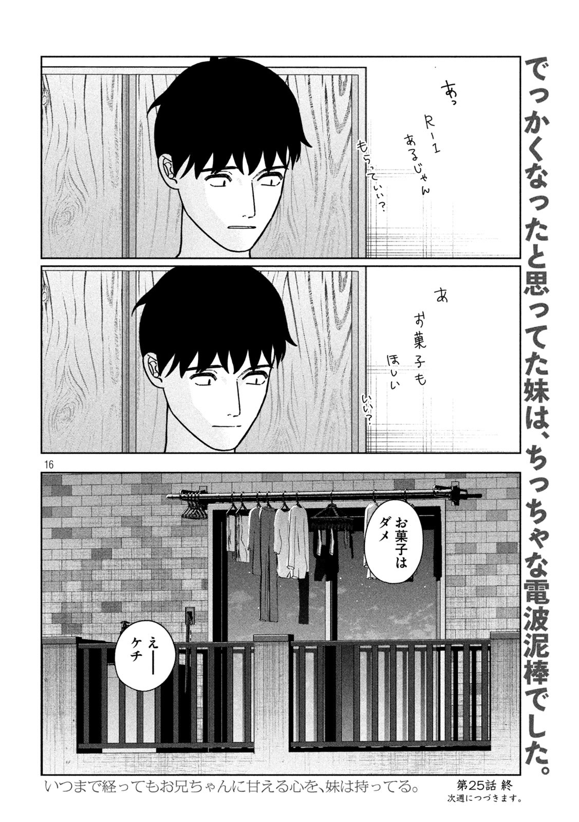 16