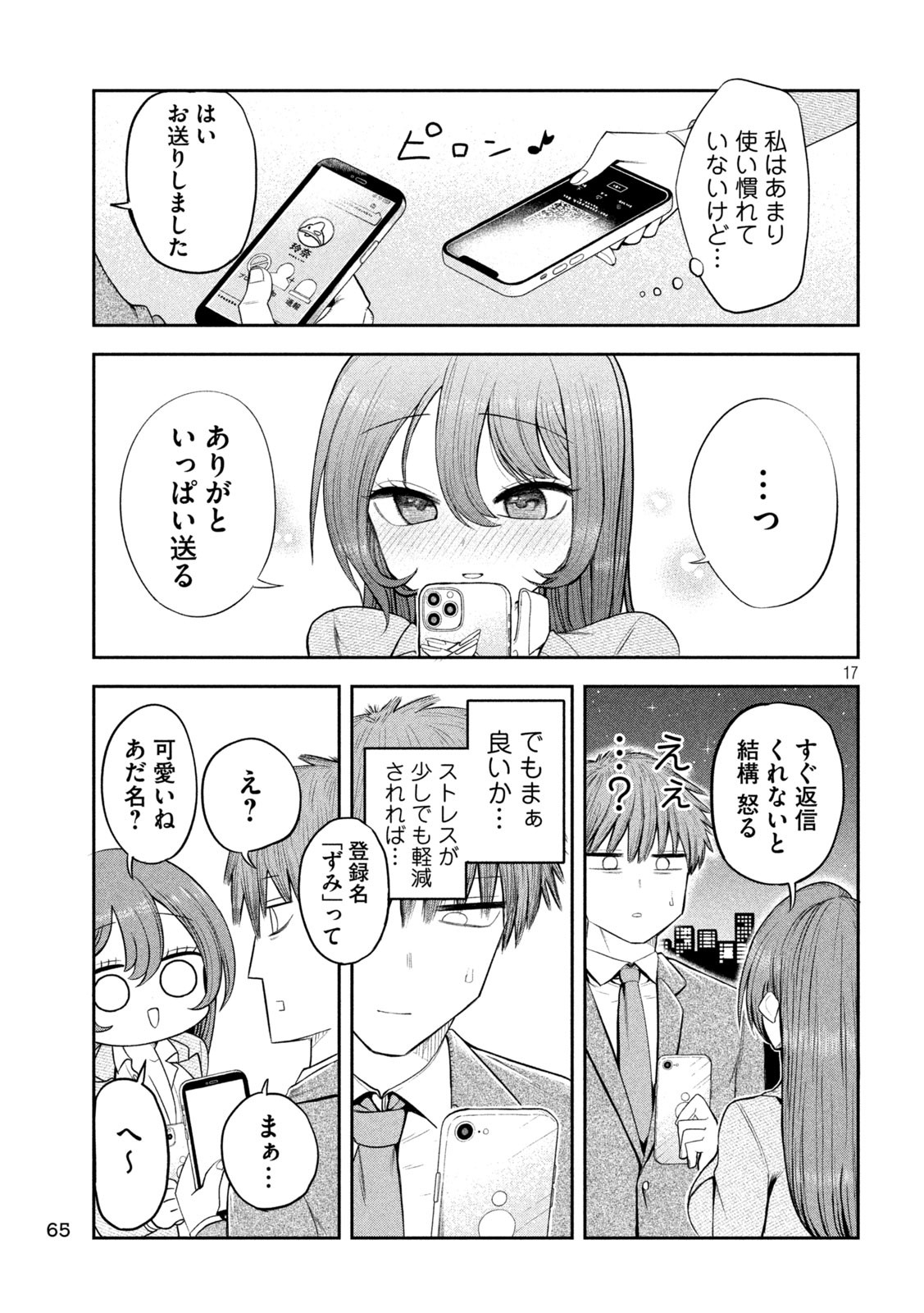 17