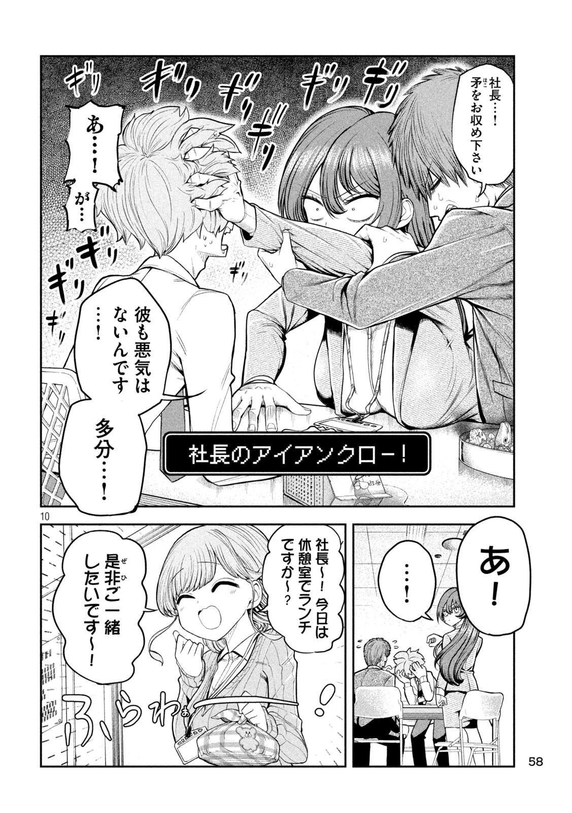 10
