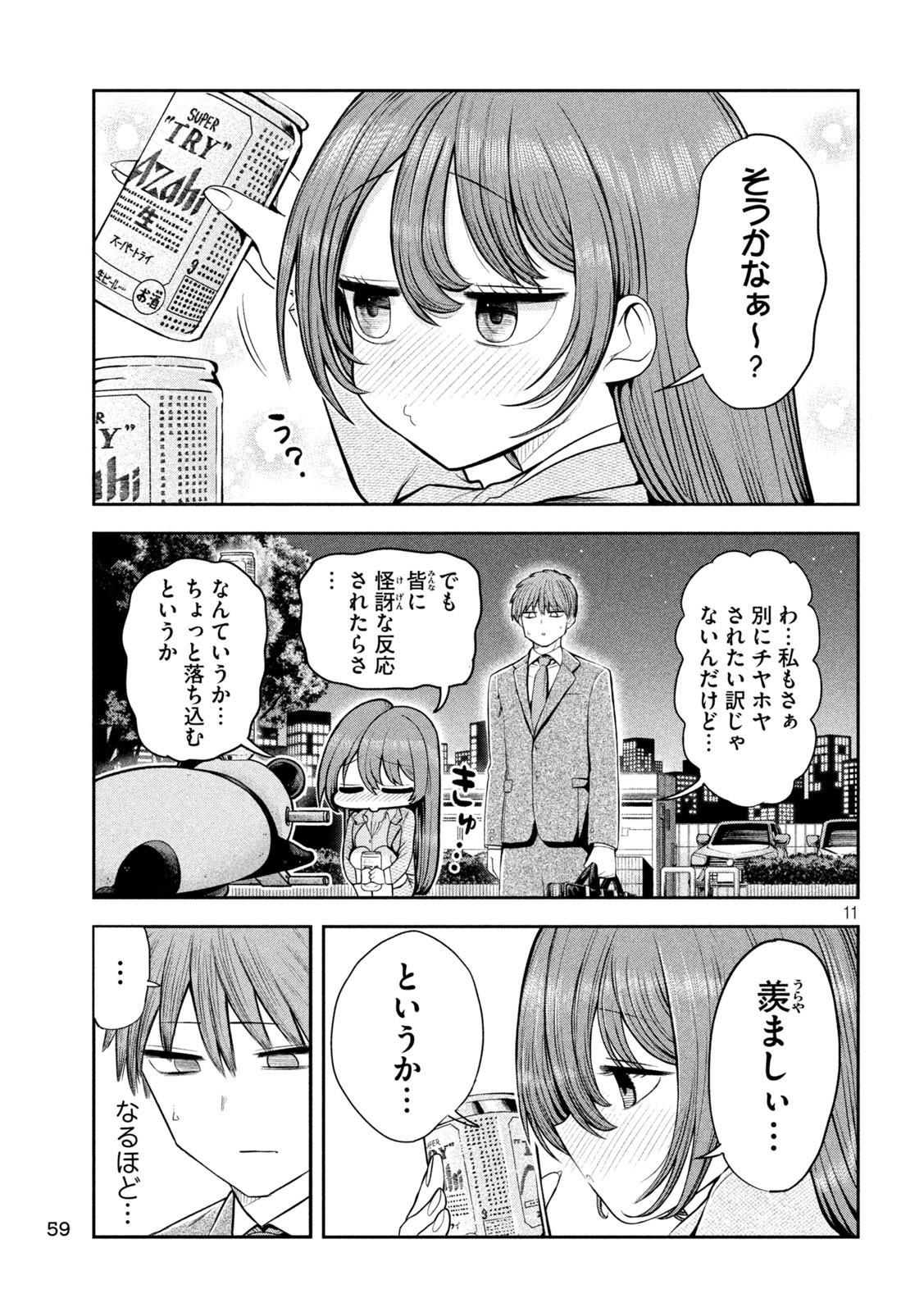 11
