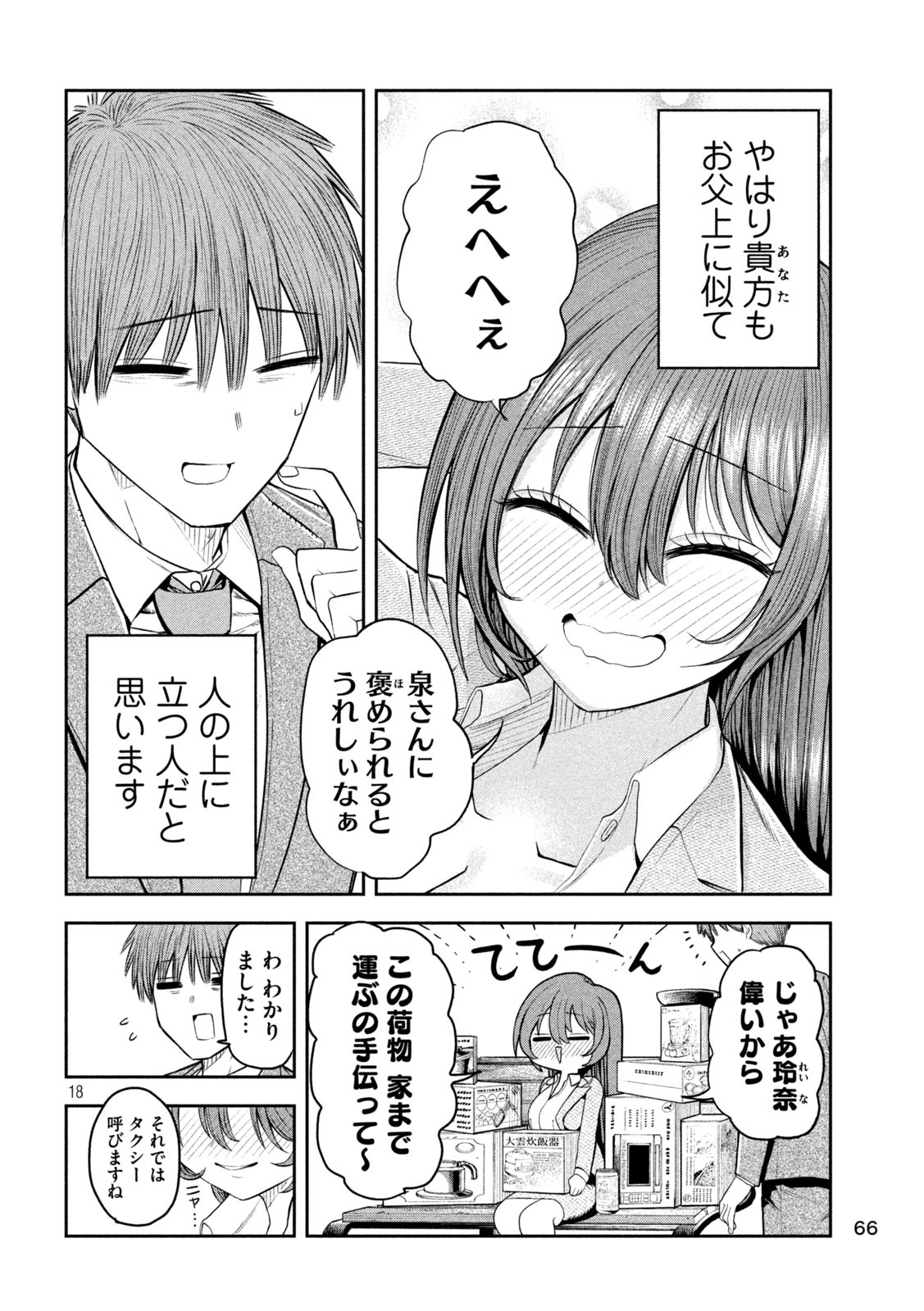 18